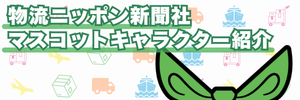 バナー_マスコットキャラクター.png