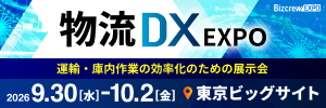 物流DXEX.jpg