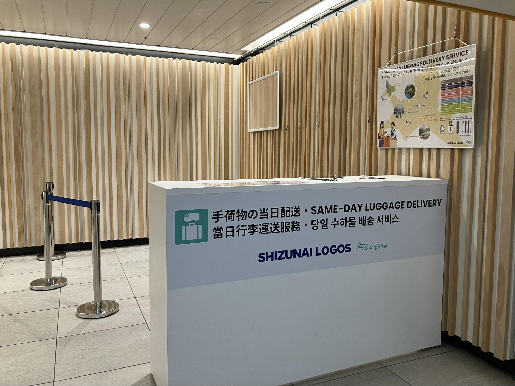 新千歳空港駅構内に設置した専用カウンター