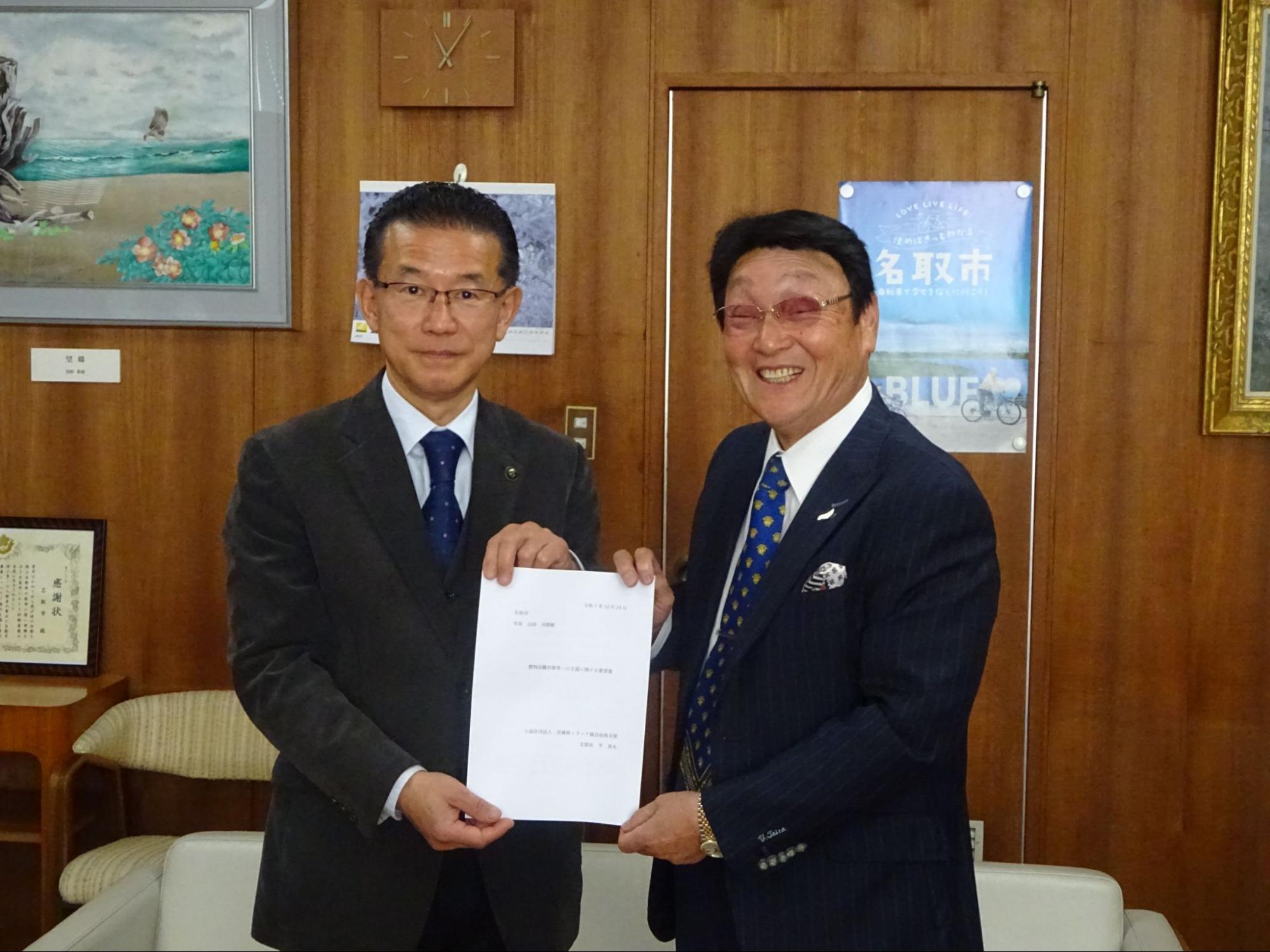 要望書を手にする山田名取市長㊧と平仙南支部長（12月23日）