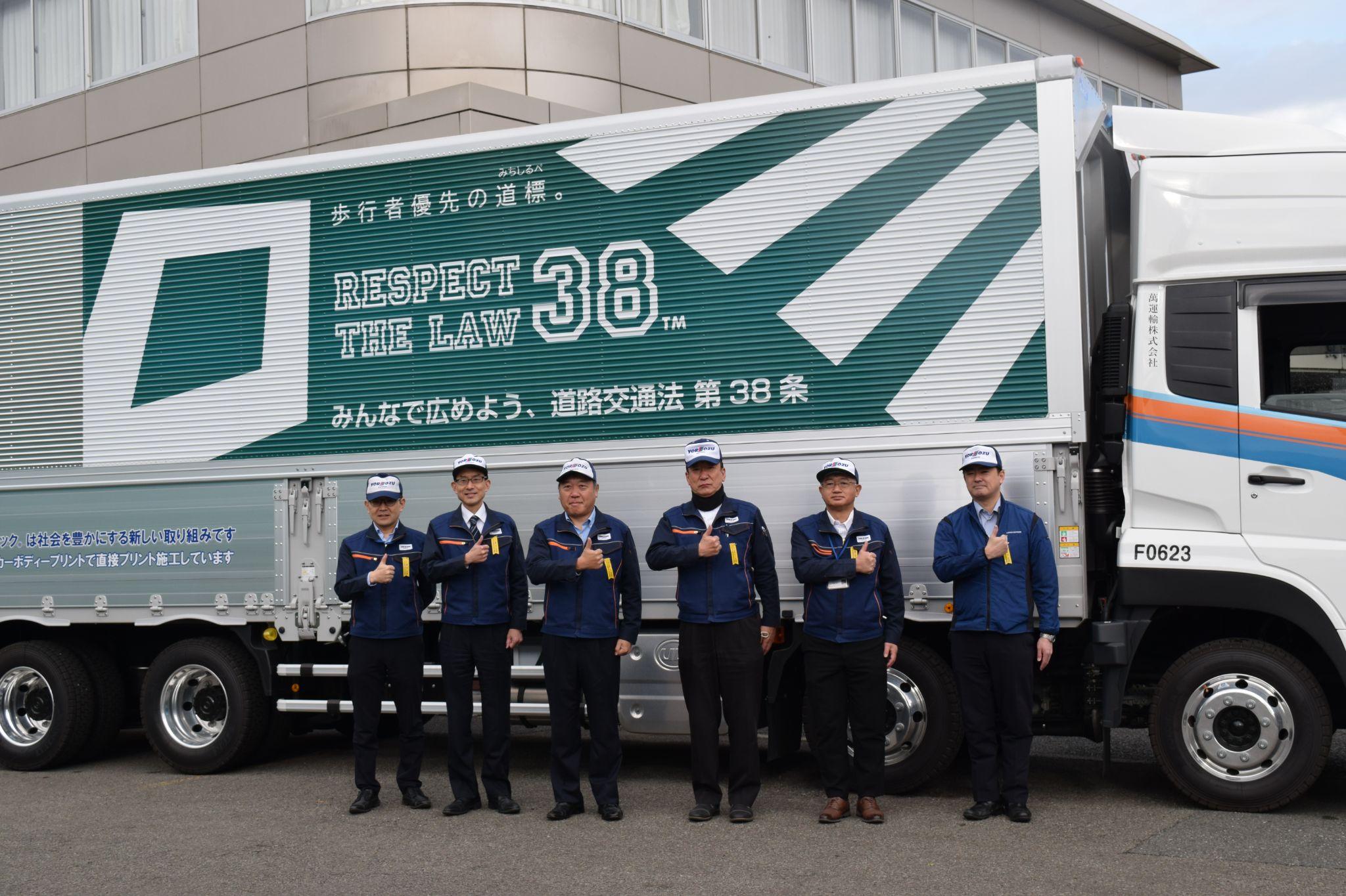 デザイントラックと萬運輸の幹部