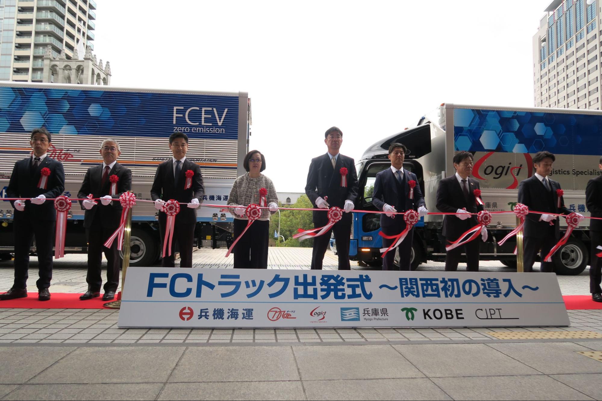 FCトラックの出発式を開催