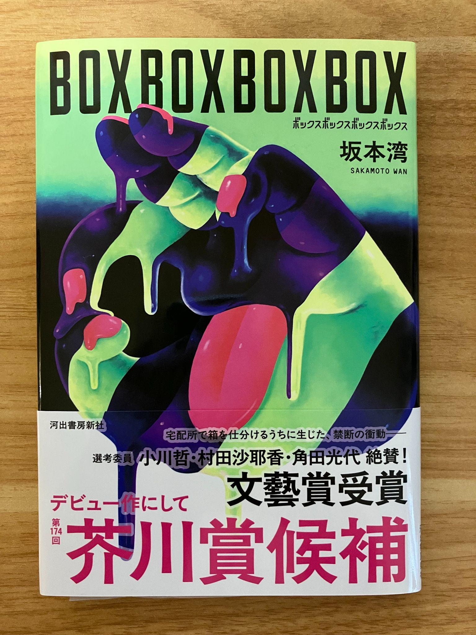 1500円（税別）、河出書房新社