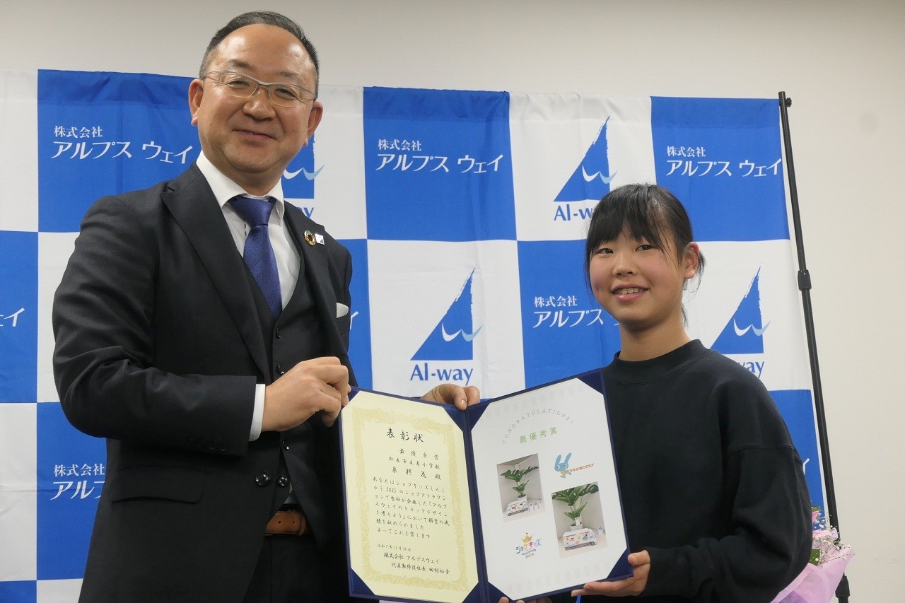 表彰状を手に持つ寿小6年の泉さんと田村社長