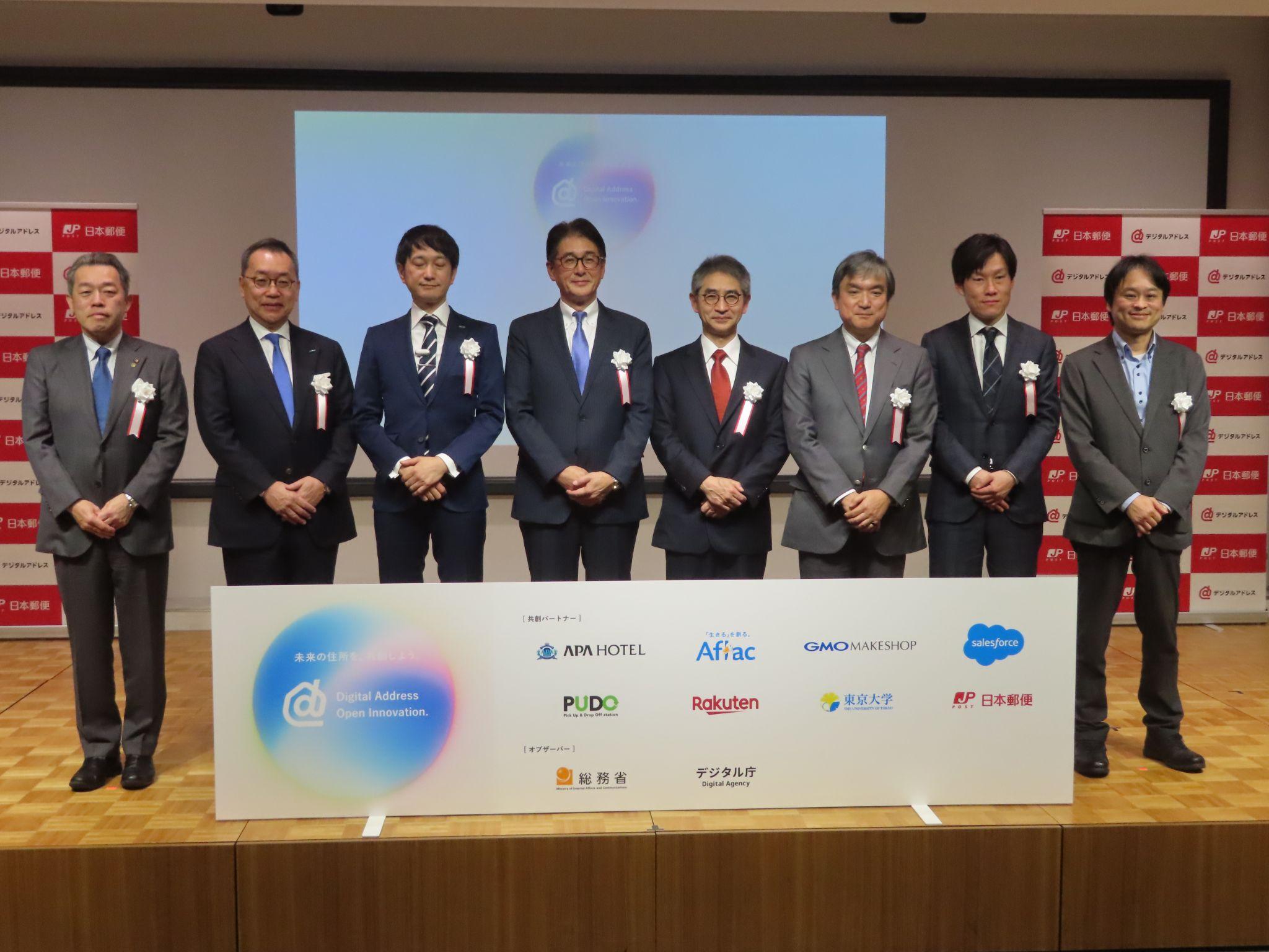 （左から）アパグループの元谷社長、アフラックの古出社長、GMOメイクショップの向畑社長、セールスフォースの田村英則専務執行役員、日本郵便の小池社長、パックシティの柳田社長、楽天グループの松村亮専務執行役員、東大の関本義秀教授