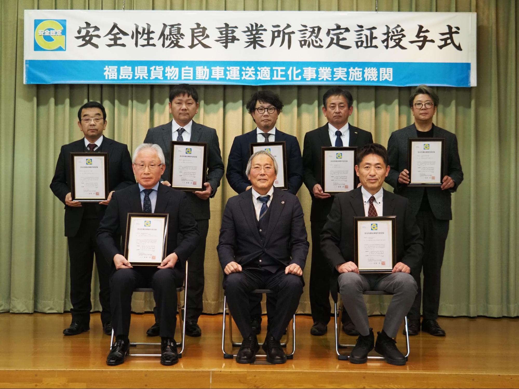 記念写真に納まる佐藤会長（前列中央）ら