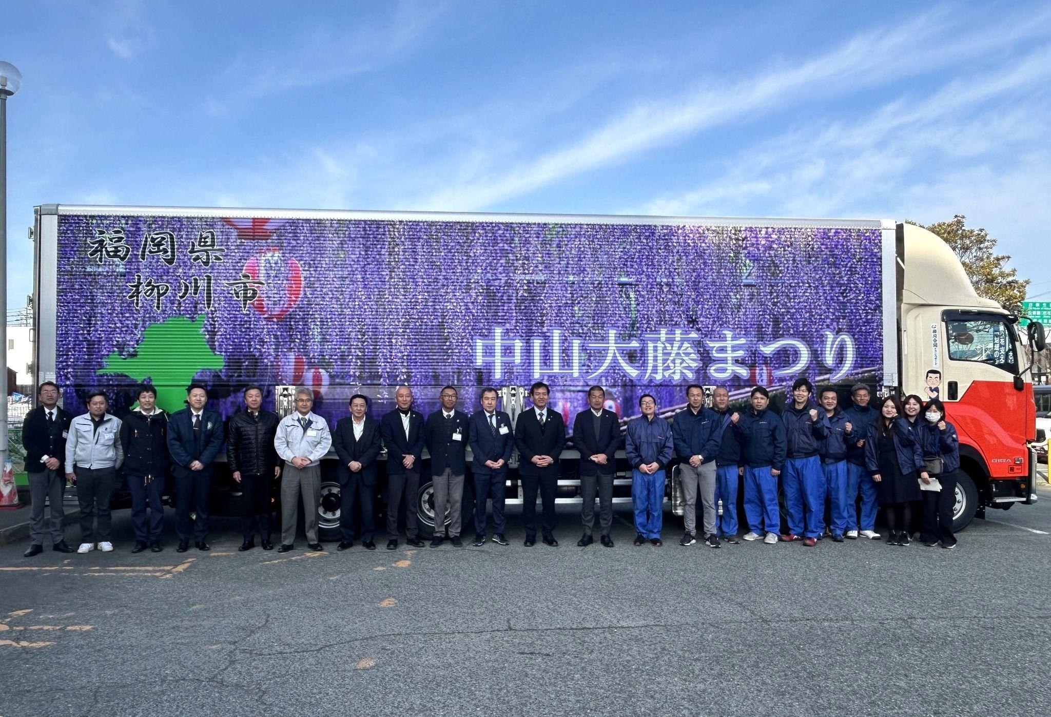 車体側面に県指定天然記念物「中山大藤」と中山大藤まつりをデザイン