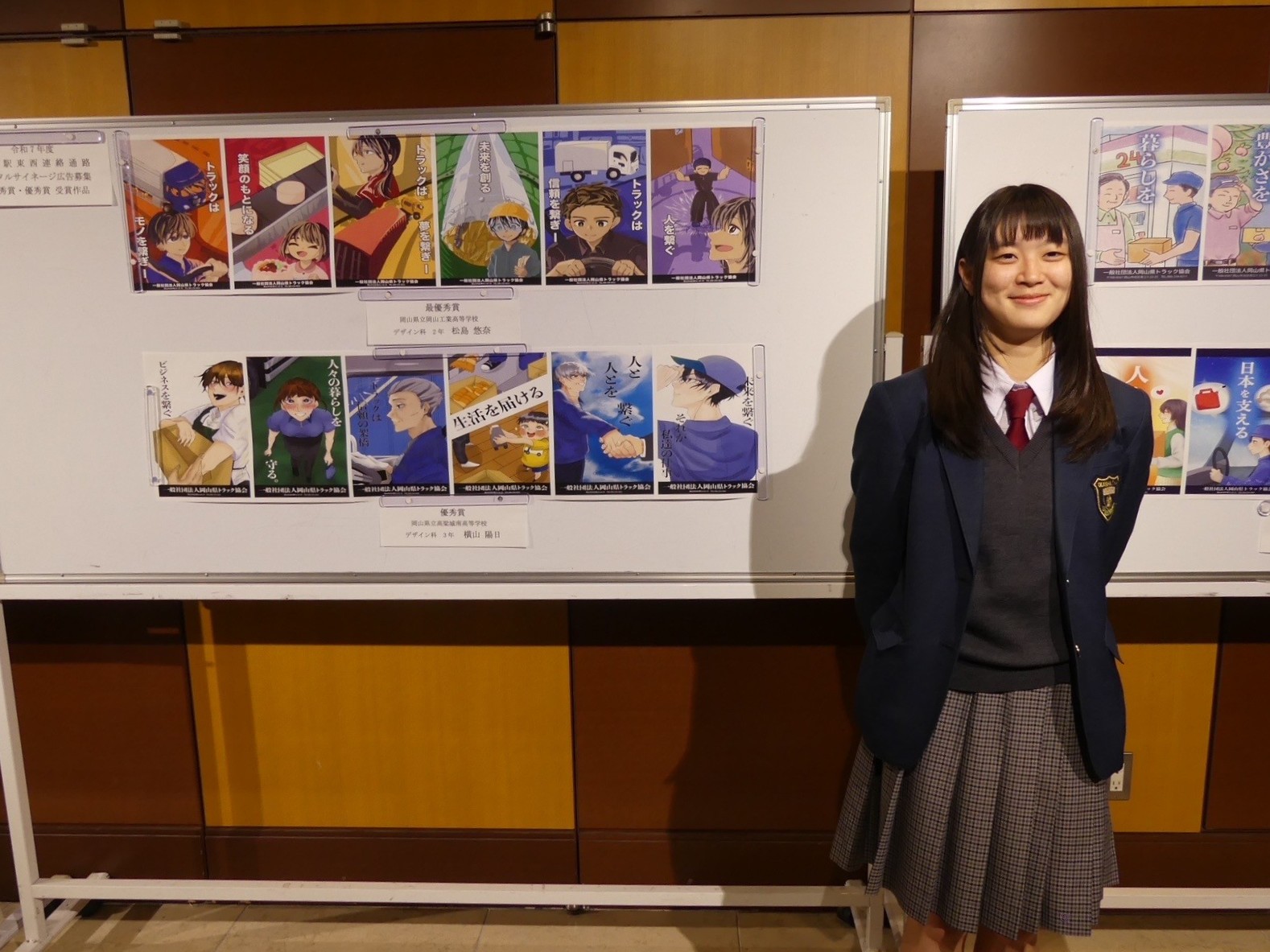 最優秀賞を受賞した松島さんと作品（上段6枚）