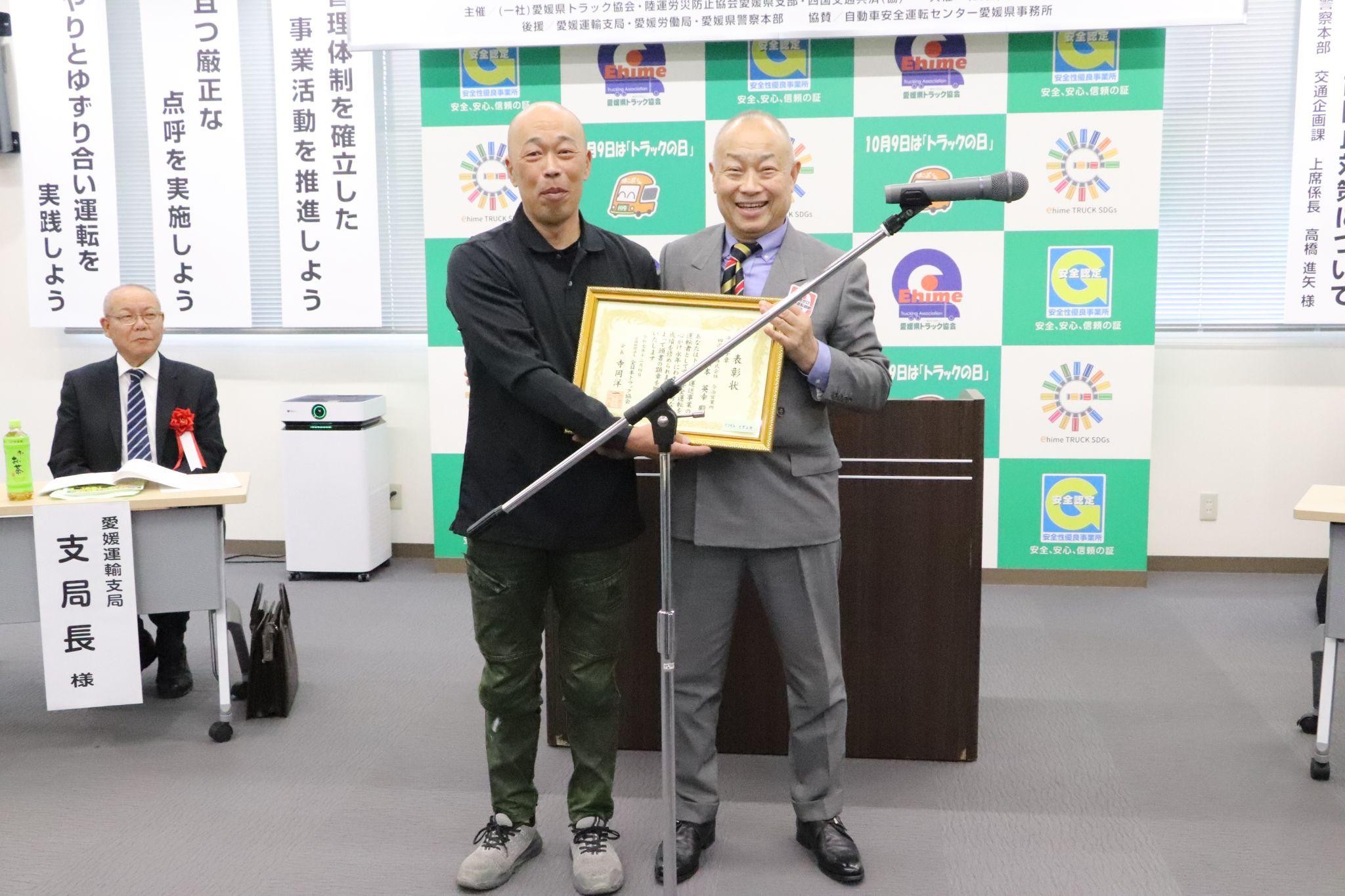 表彰状を手に四国通商の松本氏㊧と御手洗会長