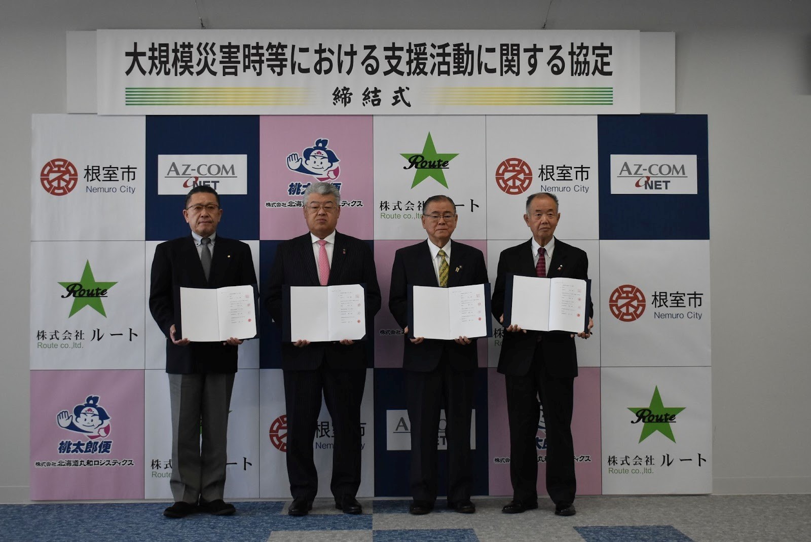 （左から）ルートの小幡会長、北海道丸和ロジの遠藤社長、石垣市長、AZ－COMネットの立澤ゼネラルマネージャー