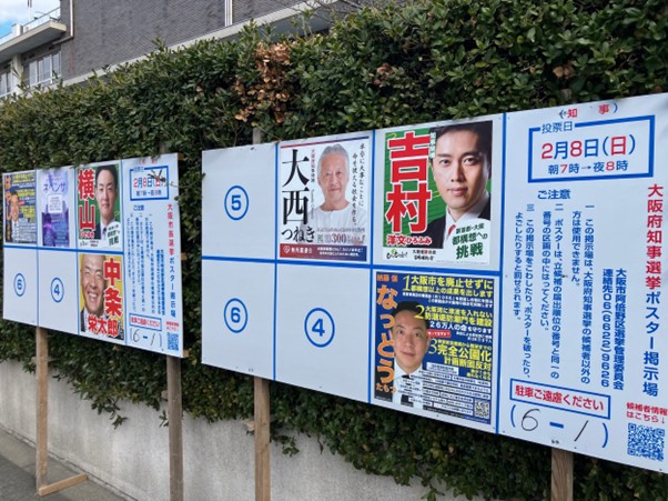 交付金制度の継続が見込まれる一方、府議会の勢力図が変わっていない