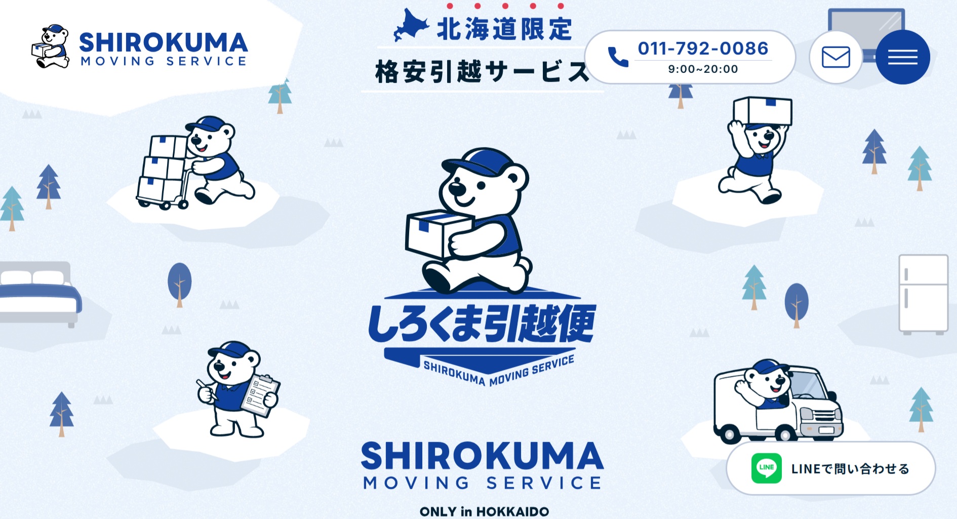 専用のホームページ