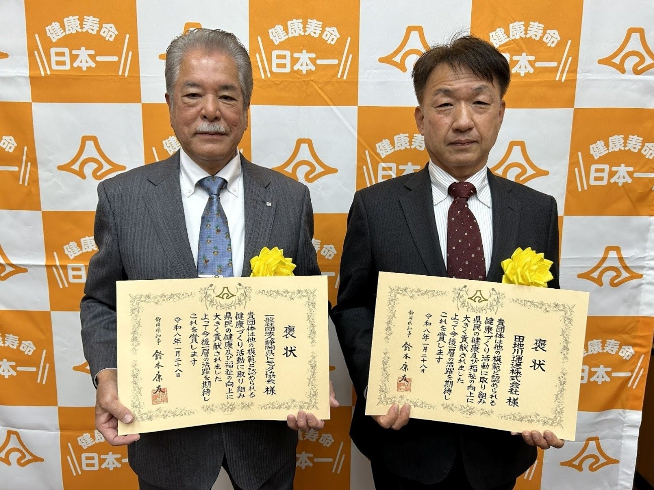 知事褒状を手にする静ト協の佐野会長㊧と田地川運送の西本社長