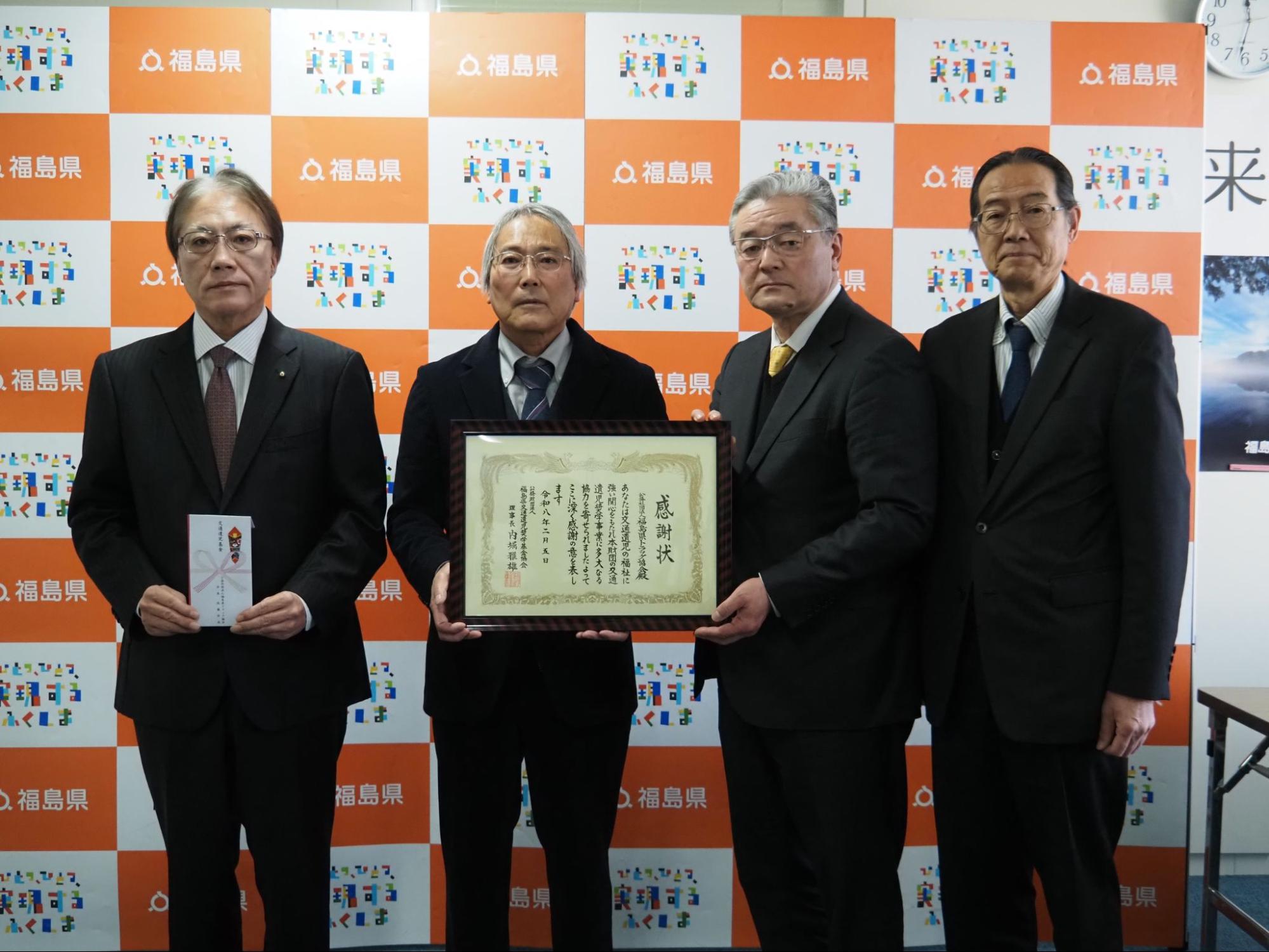 感謝状を持つ佐藤会長（左から2人目）ら