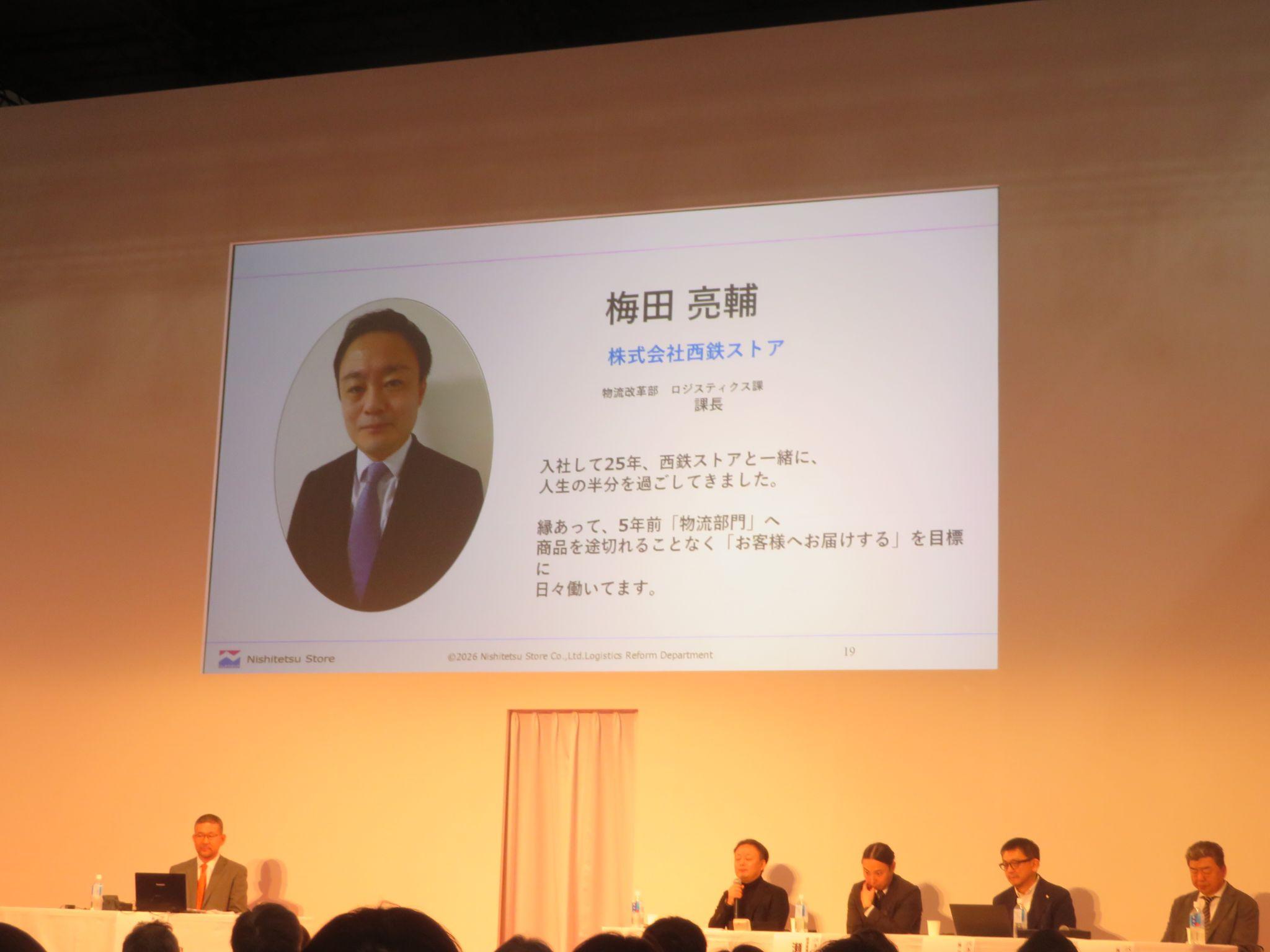 「食品小売物流最前線」をテーマにパネルディスカッション（19日）