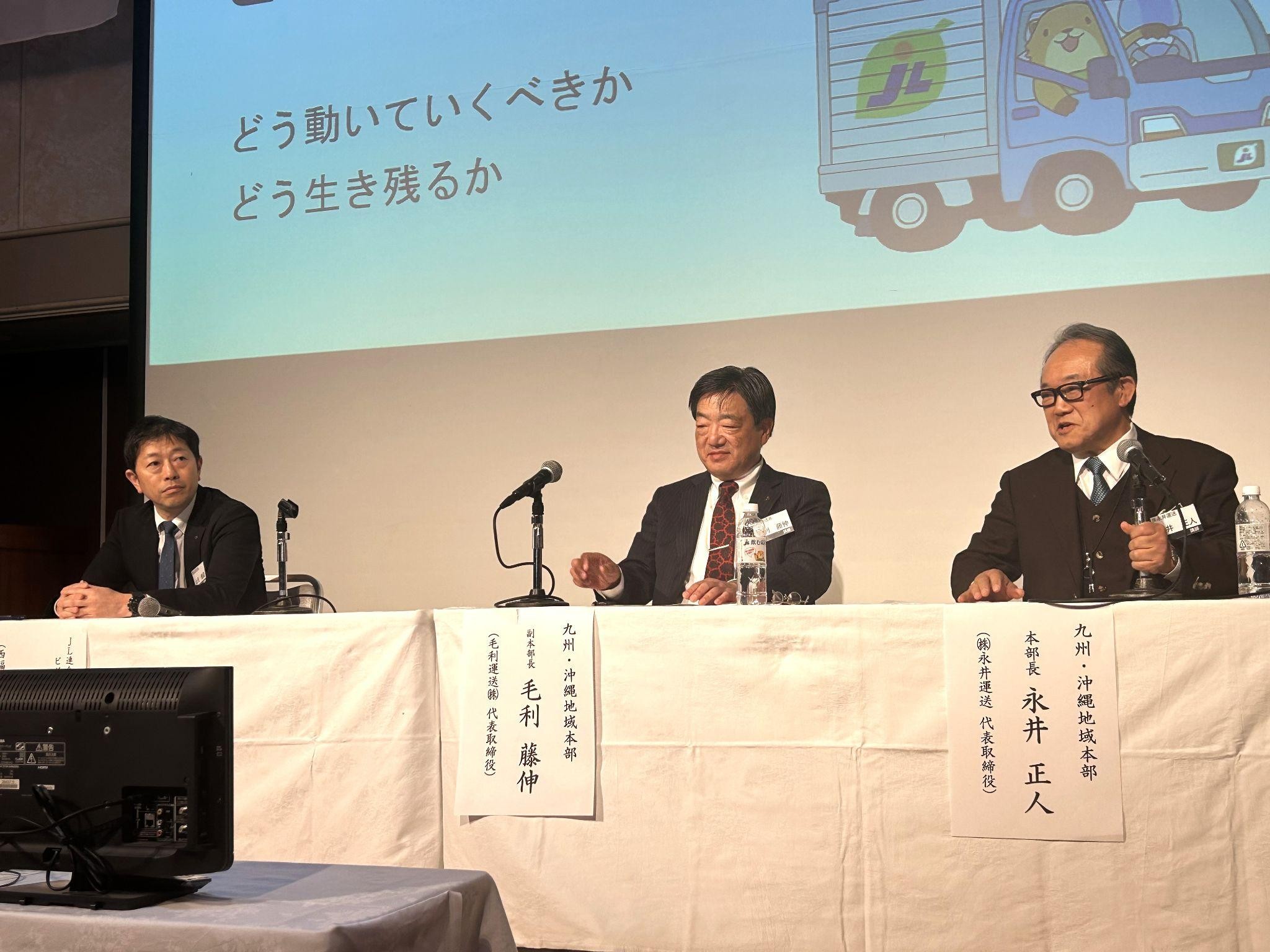 （右から）永井本部長、毛利副本部長、JL連合会ビジョン実現企画室の山元室員が登壇