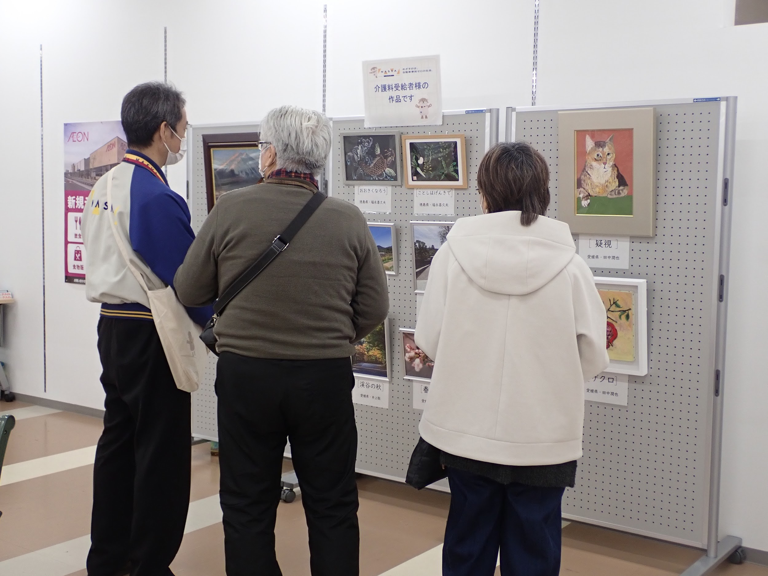 絵画コンテストの優秀作品を鑑賞する来場者