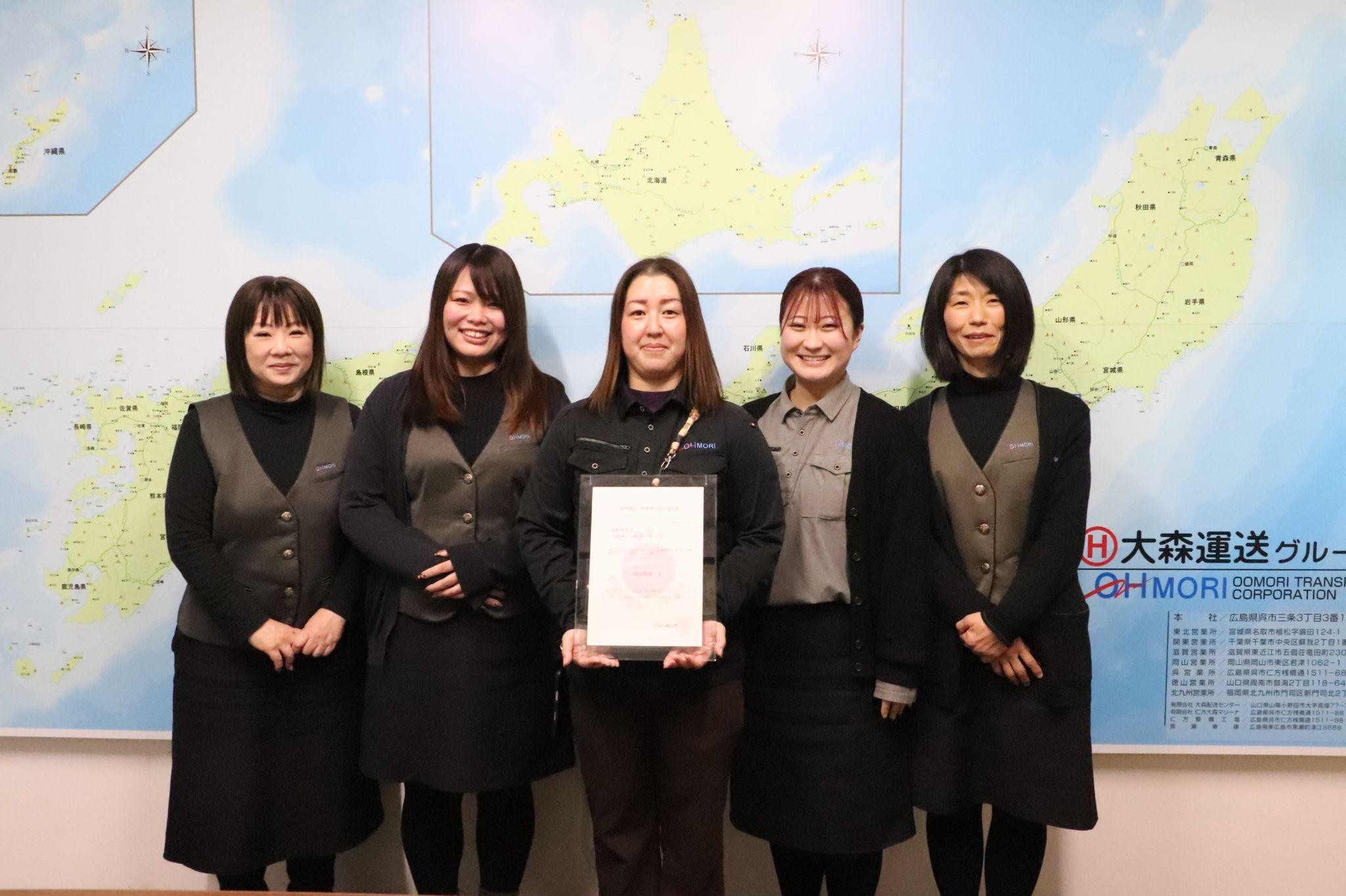 認定証を手に女性社員