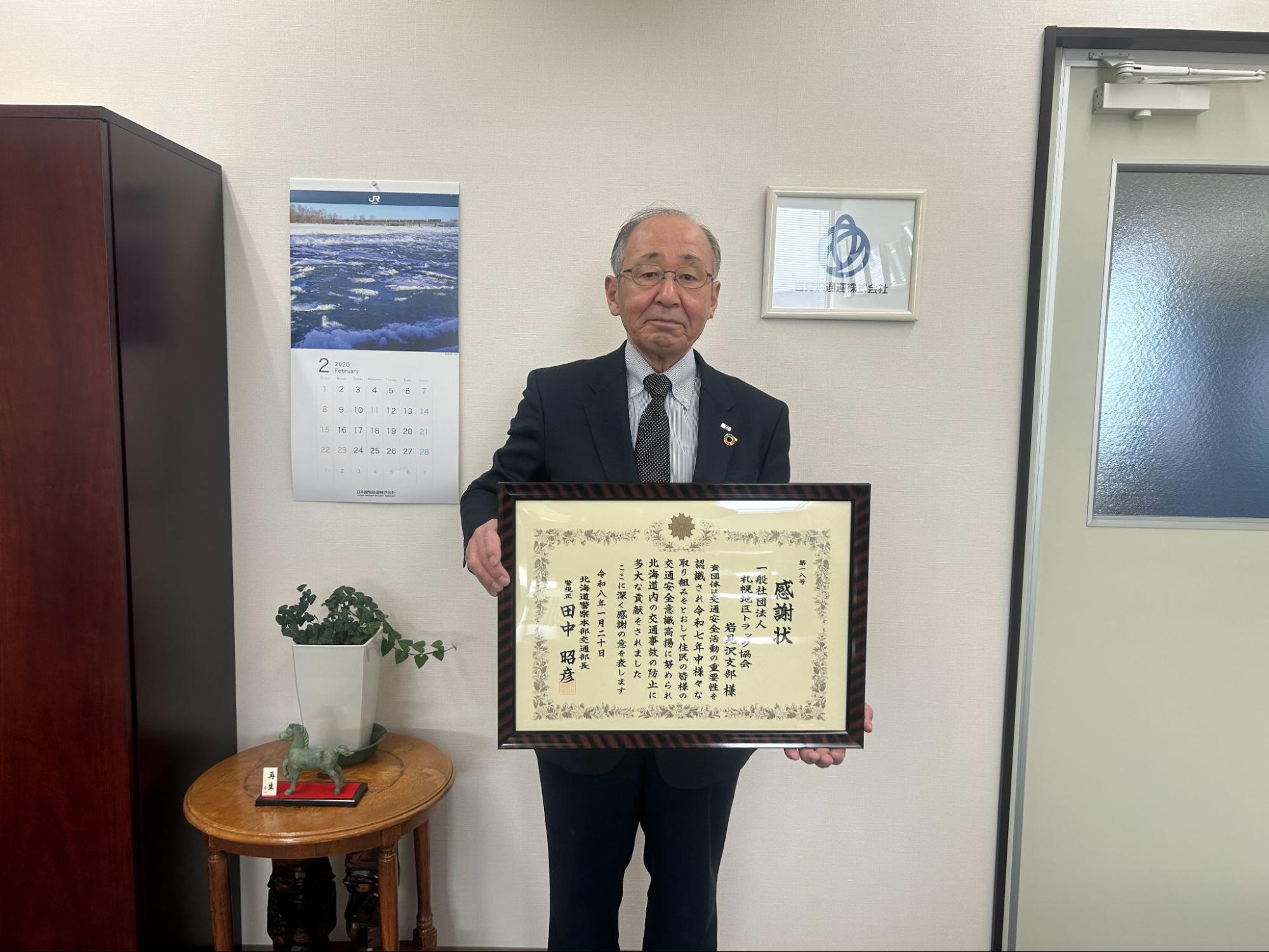 感謝状を持つ髙橋支部長