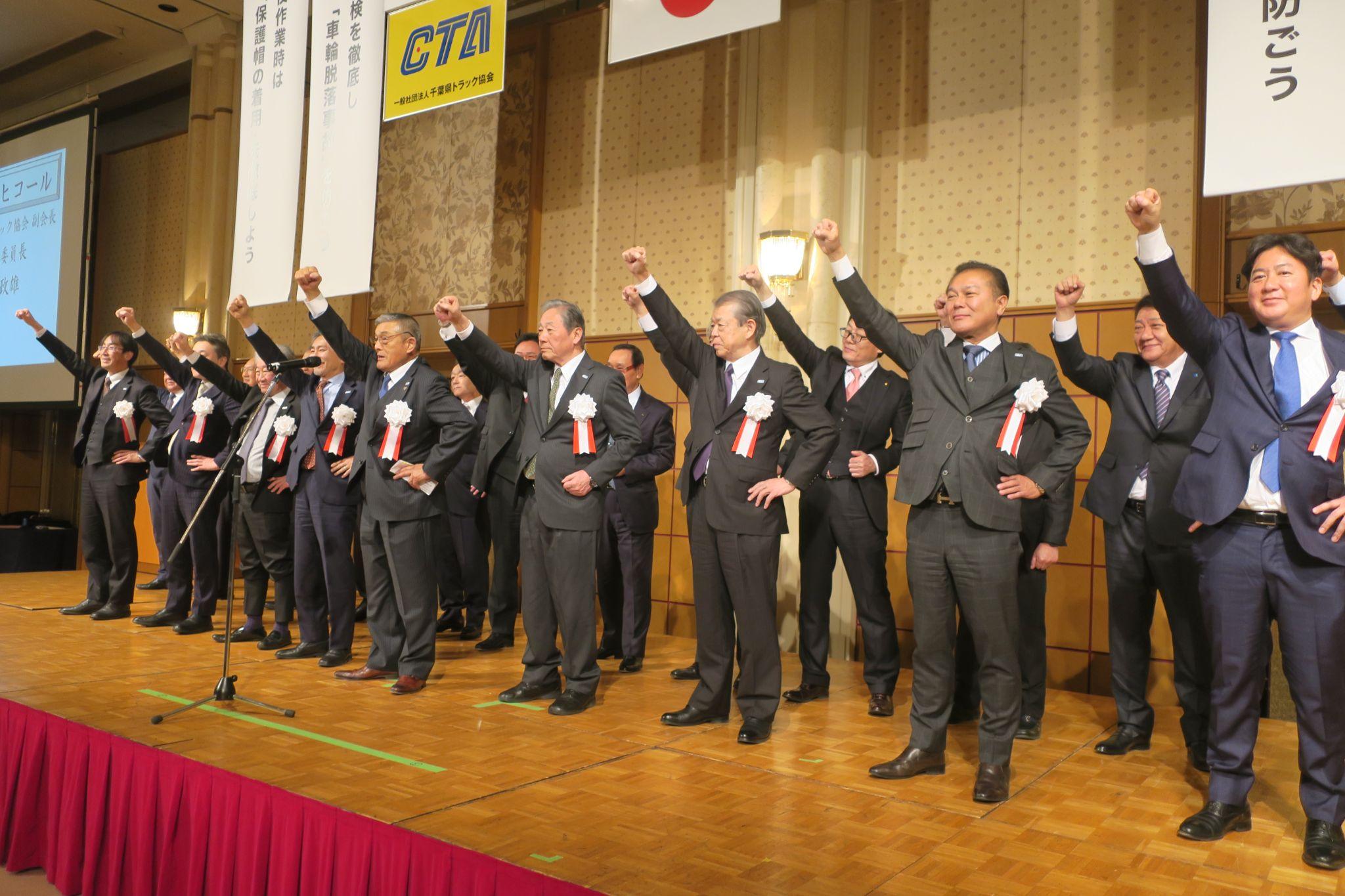 正副会長らが登壇しシュプレヒコール