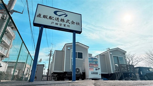 敷地面積を拡充し、事業拡大と人材確保を狙う