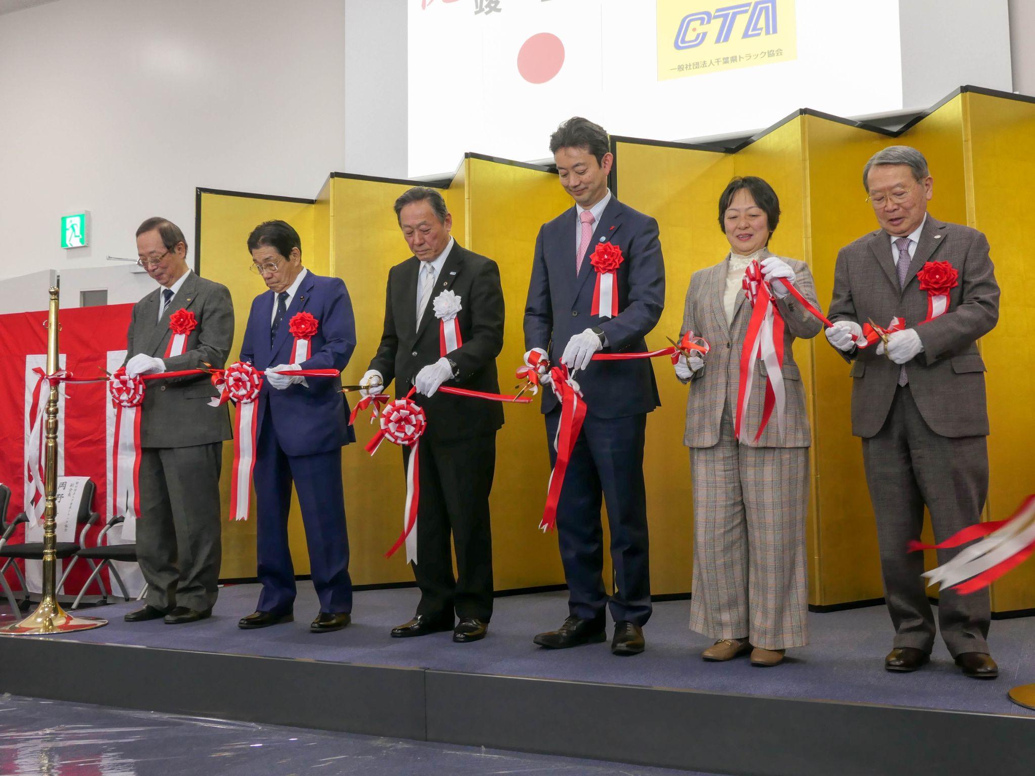 テープカットをする（左から）全ト協の寺岡会長、自民千葉トラ議連の河上会長、千ト協の池田会長、熊谷知事、藤田関運局長、関東トラック協会の水野功会長