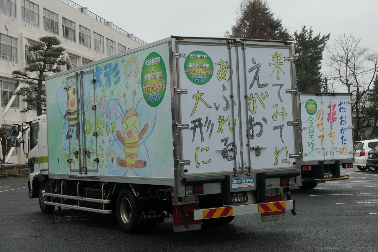 大形小の児童の作品から選定した6作品をボディーに反映