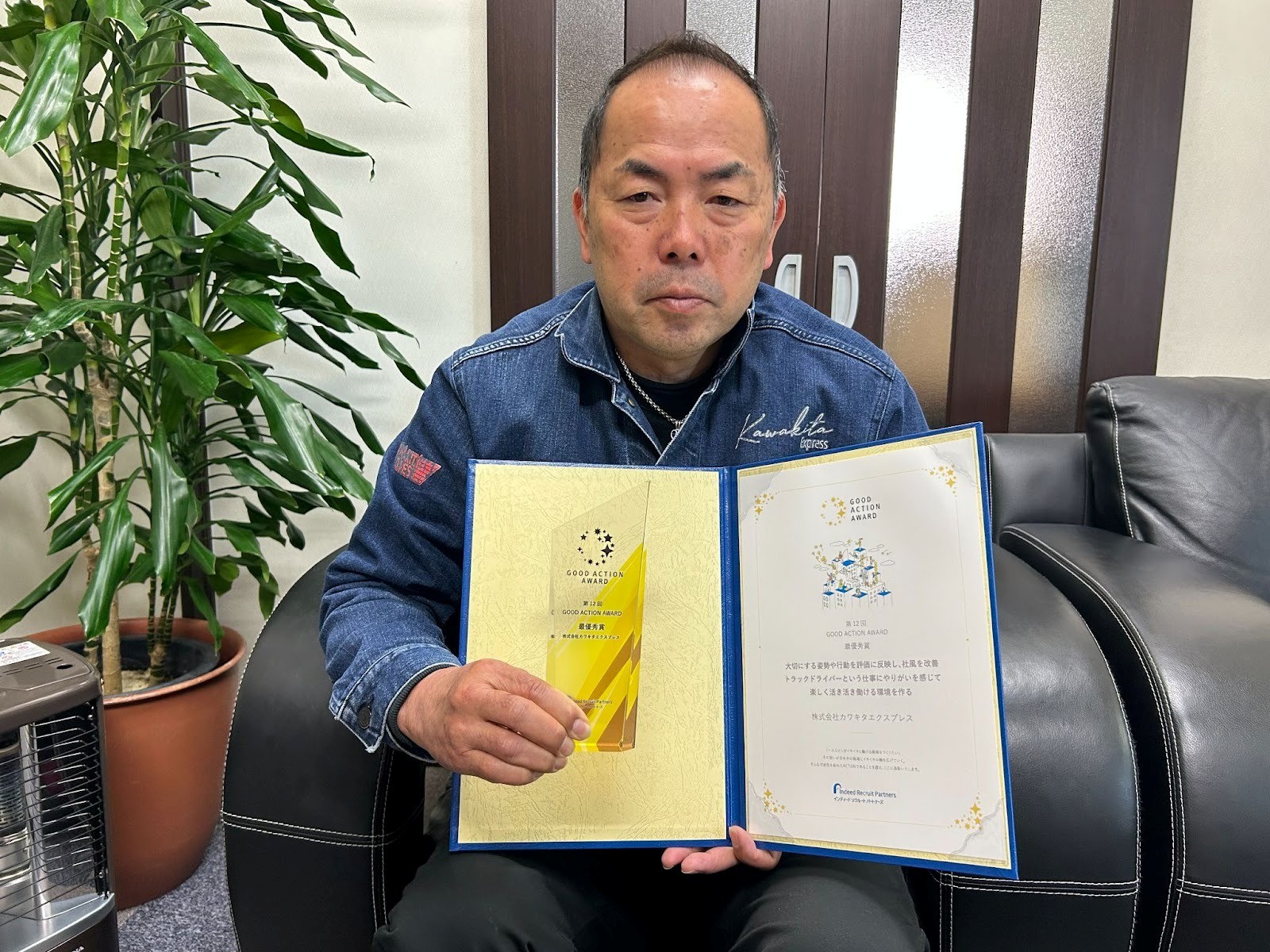 表彰状を持つ川北社長