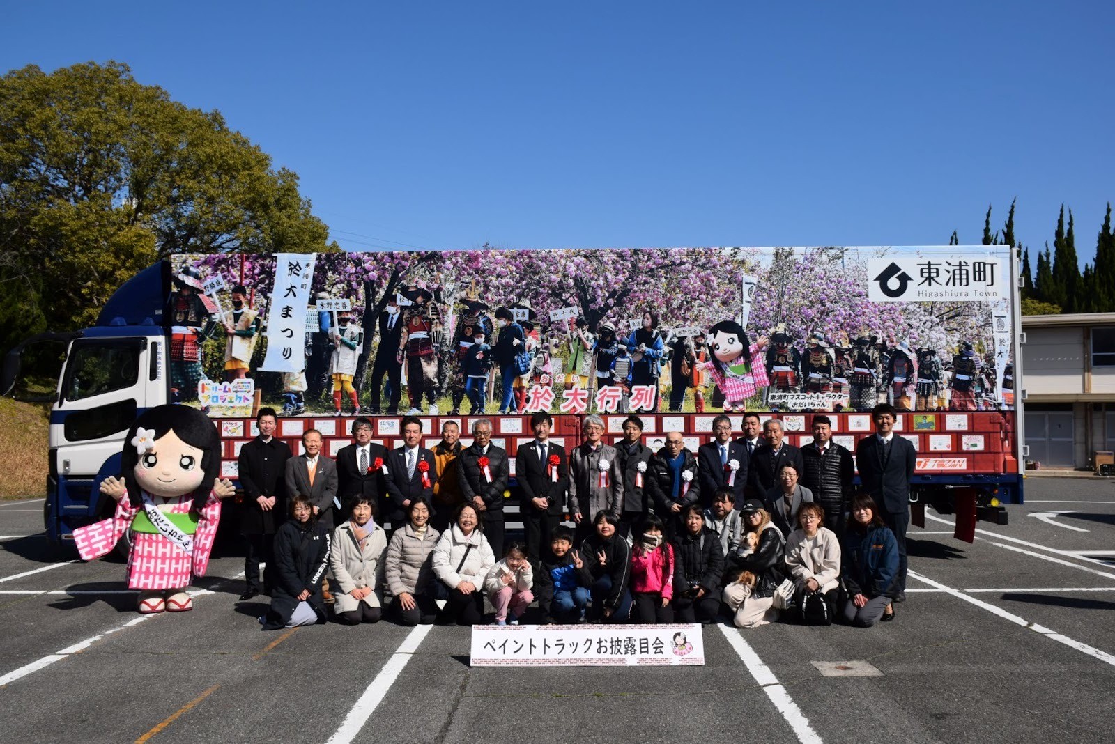 ペイントトラックを背に参加者ら