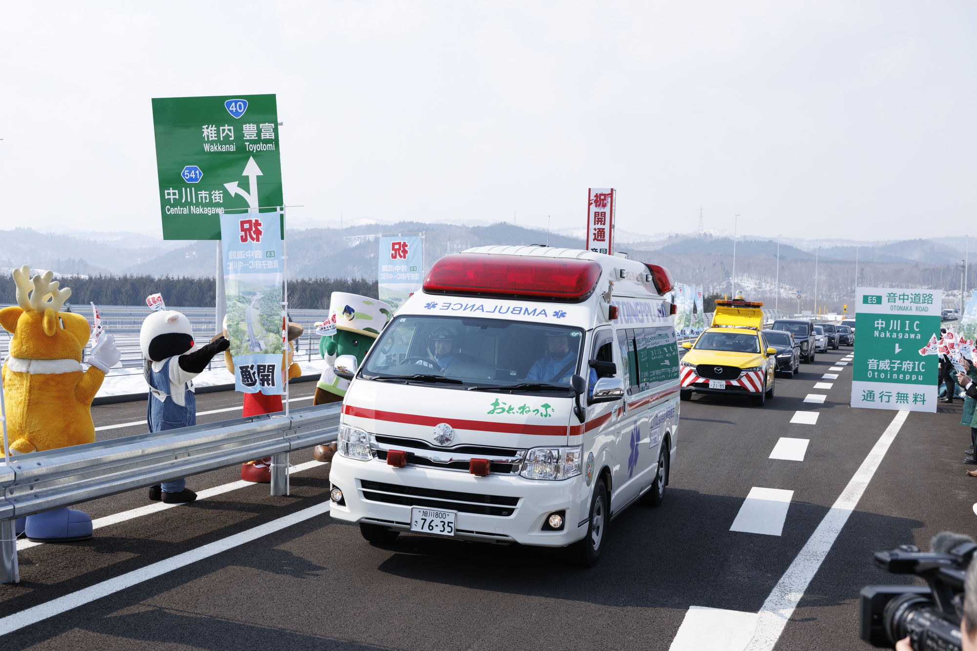 道北地域の交通の安全性・定時性向上につながる（一部画像処理）
