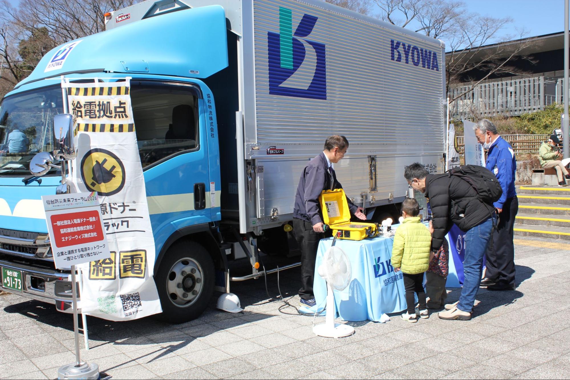 車両展示で電源供給をアピール