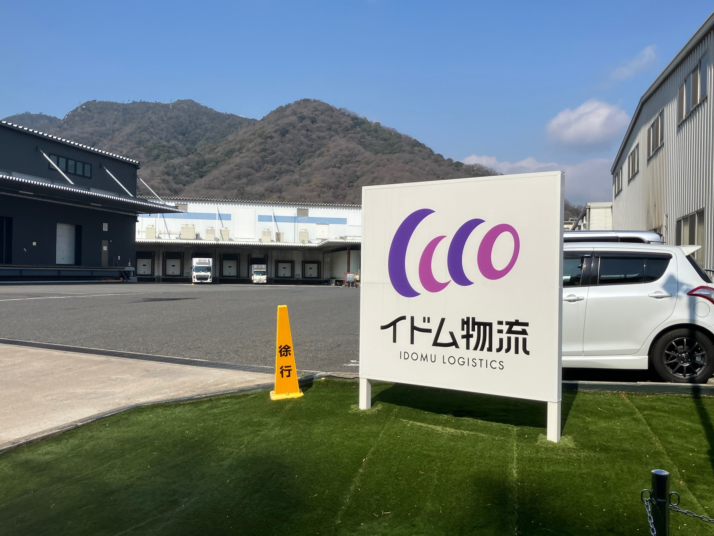 本社の入り口にはシンボルマークの立て看板がある