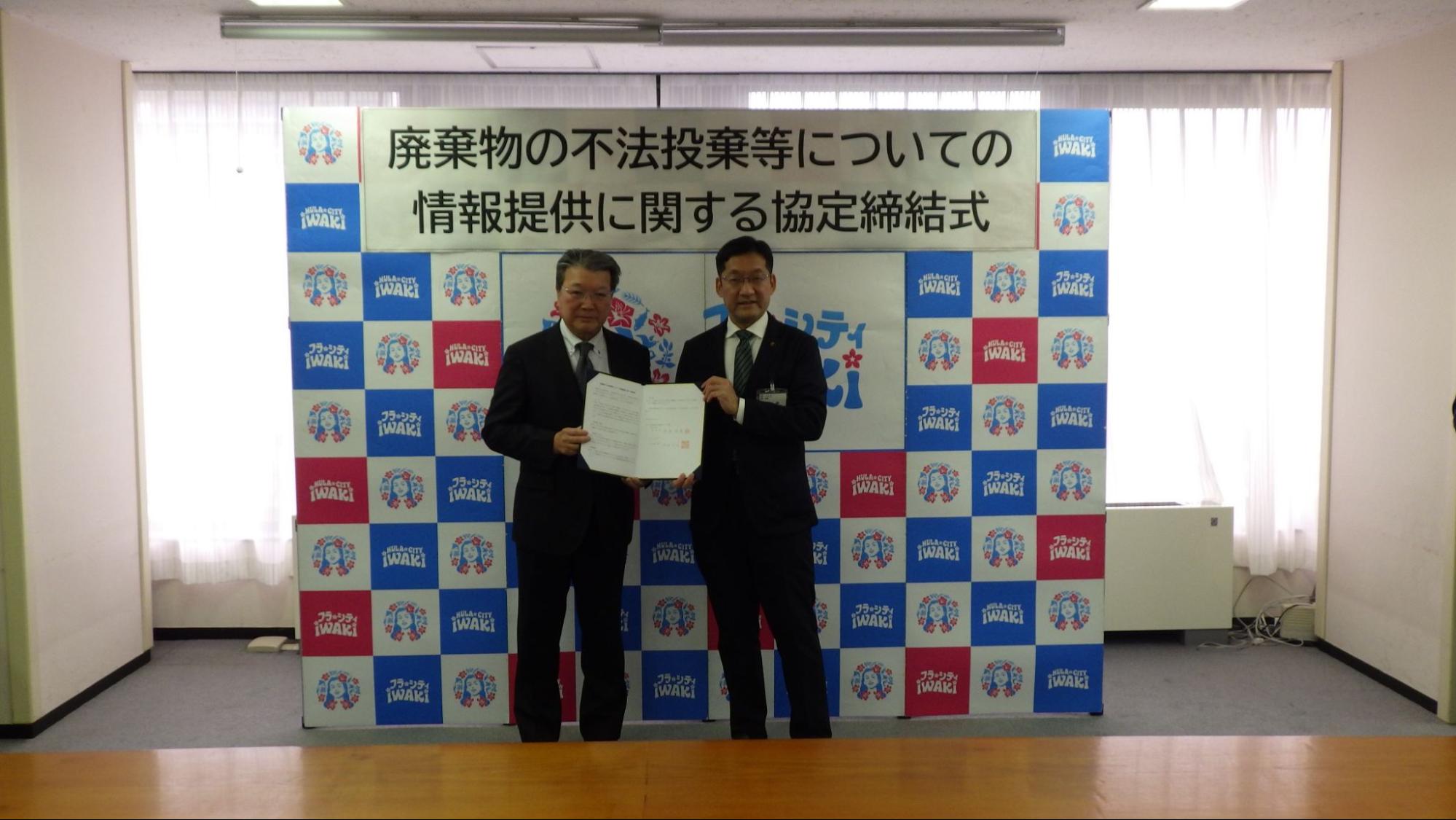 福ト協いわき支部