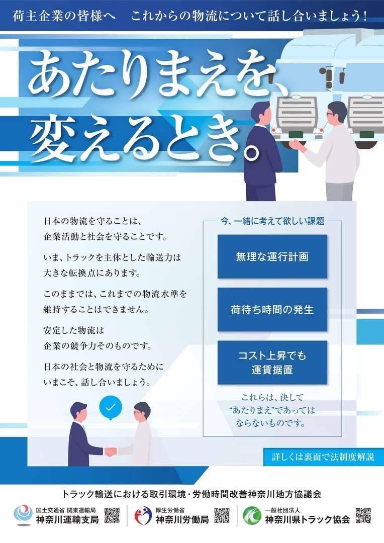 1日からホームページで公開