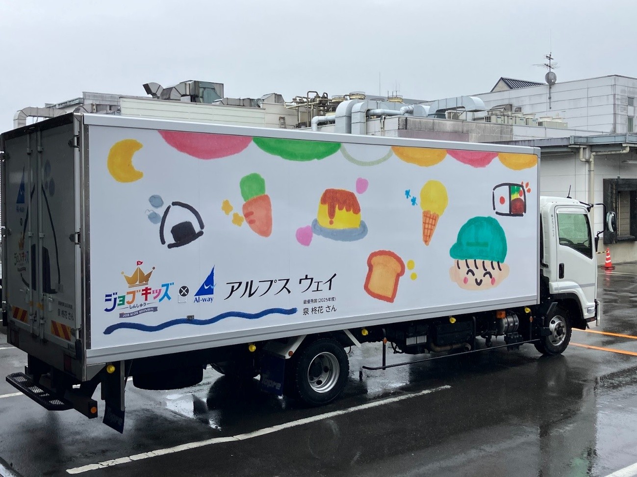 食べ物や人の笑顔をカラフルに表現した松本市立寿小6年の泉さんの作品をラッピング