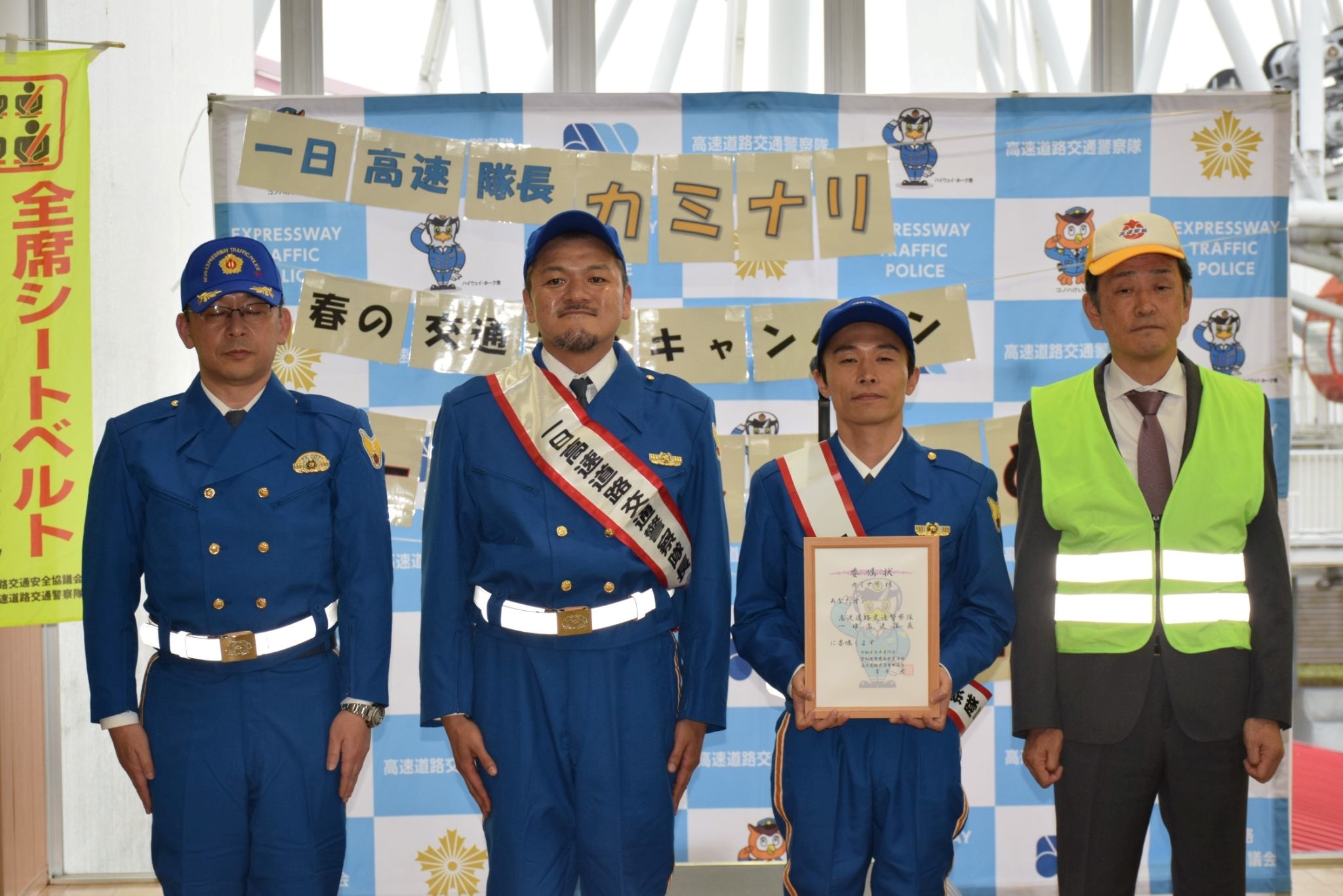 （左から）県警高速隊の宮本隊長、お笑いコンビ「カミナリ」の竹内さん、石田さん、愛知高速安協の鷹見会長