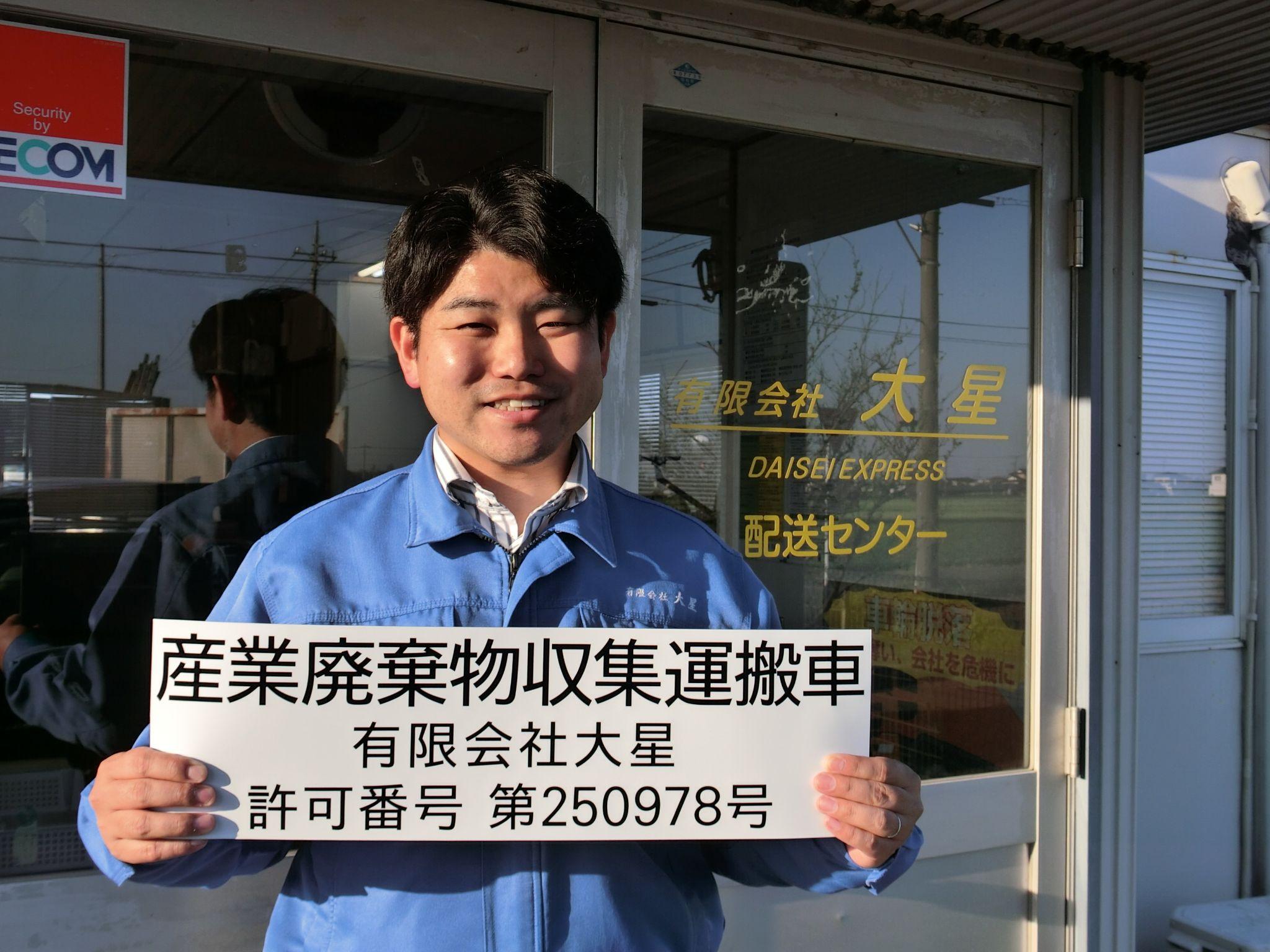宮城、福島、神奈川の各県でも許可を申請中
