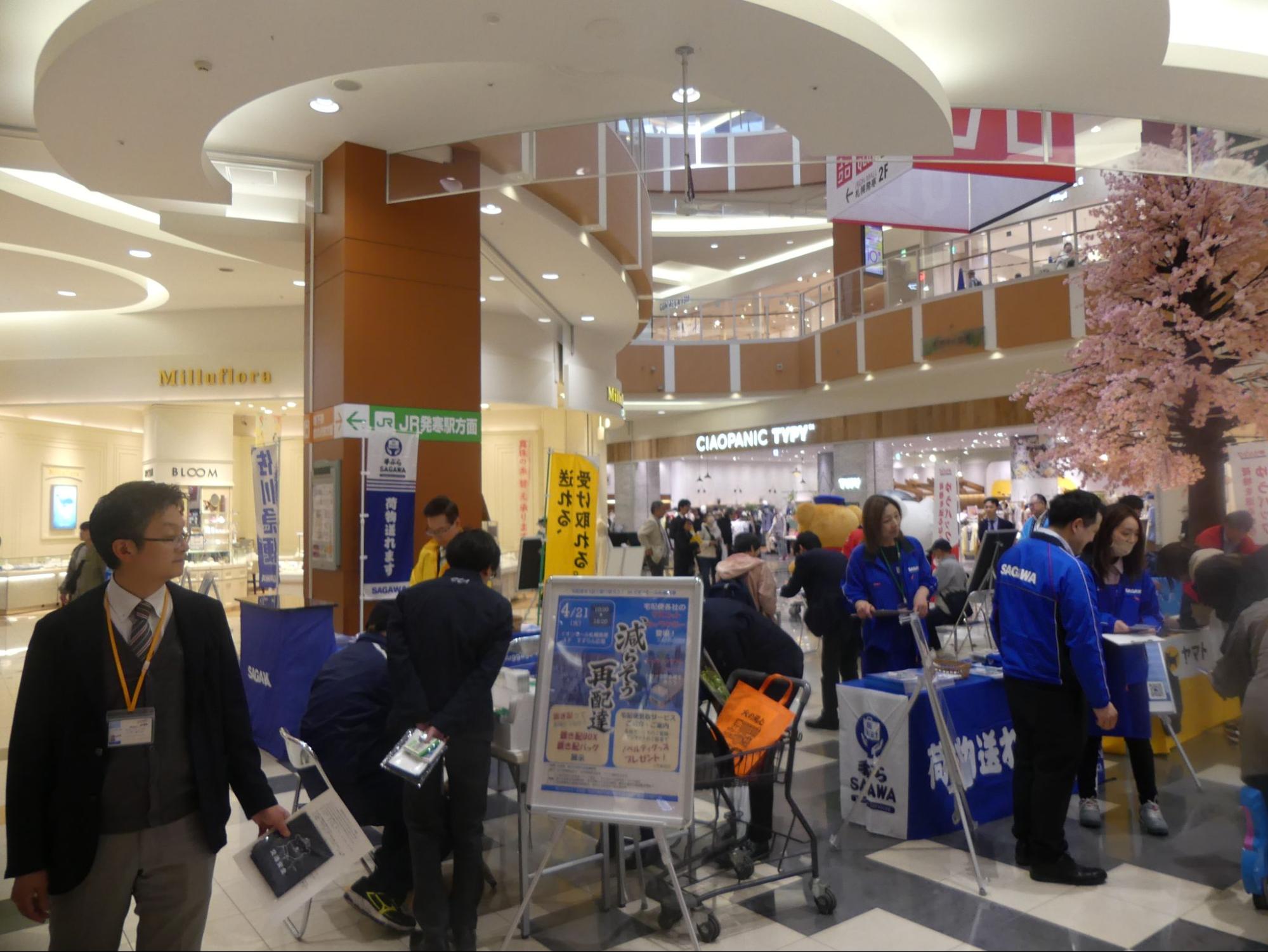 札幌市民らへの周知に加え、アンケートを実施