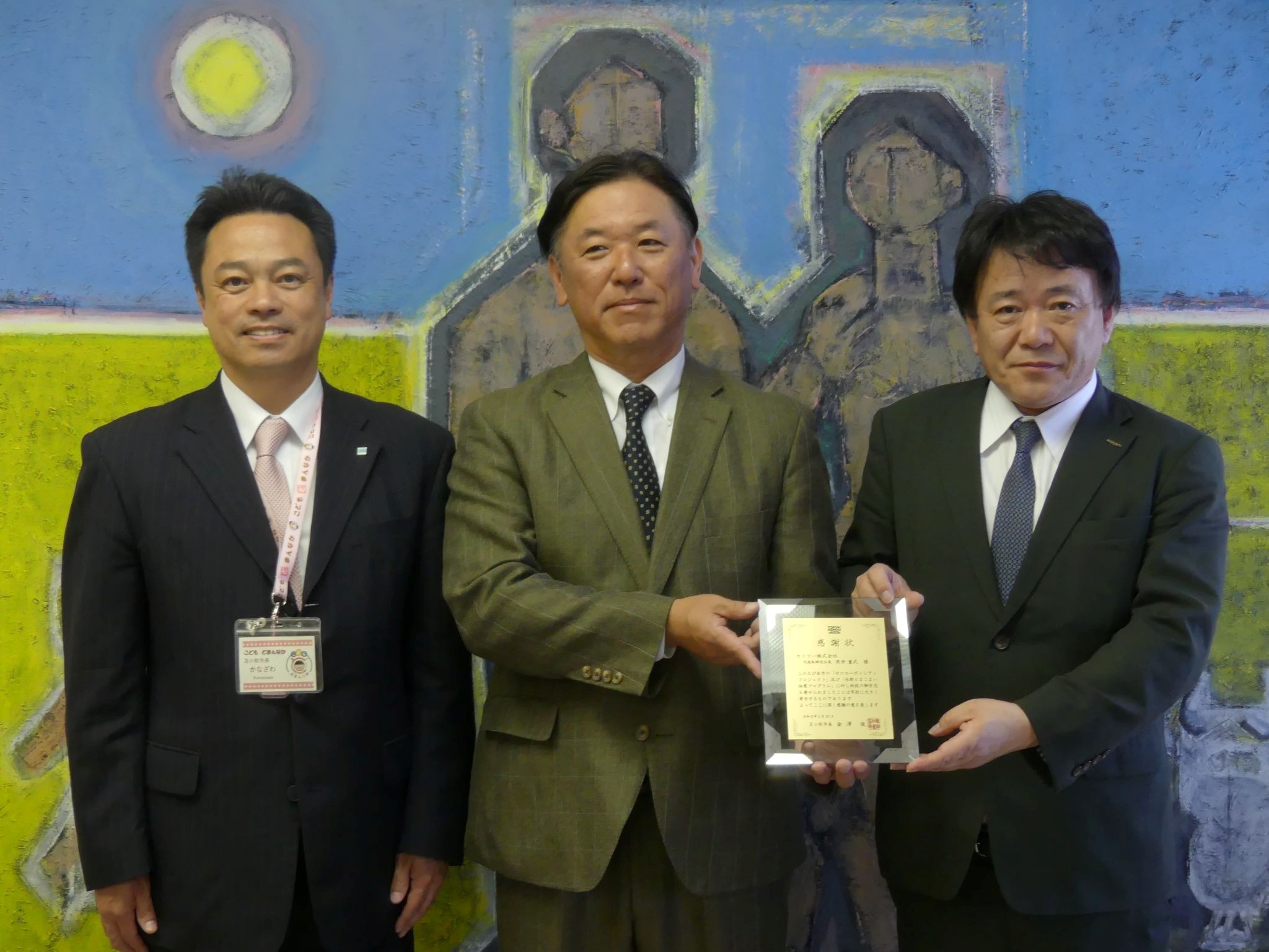 （左から）金澤市長、カリツーの下村取締役、カリツー北海道の横山社長