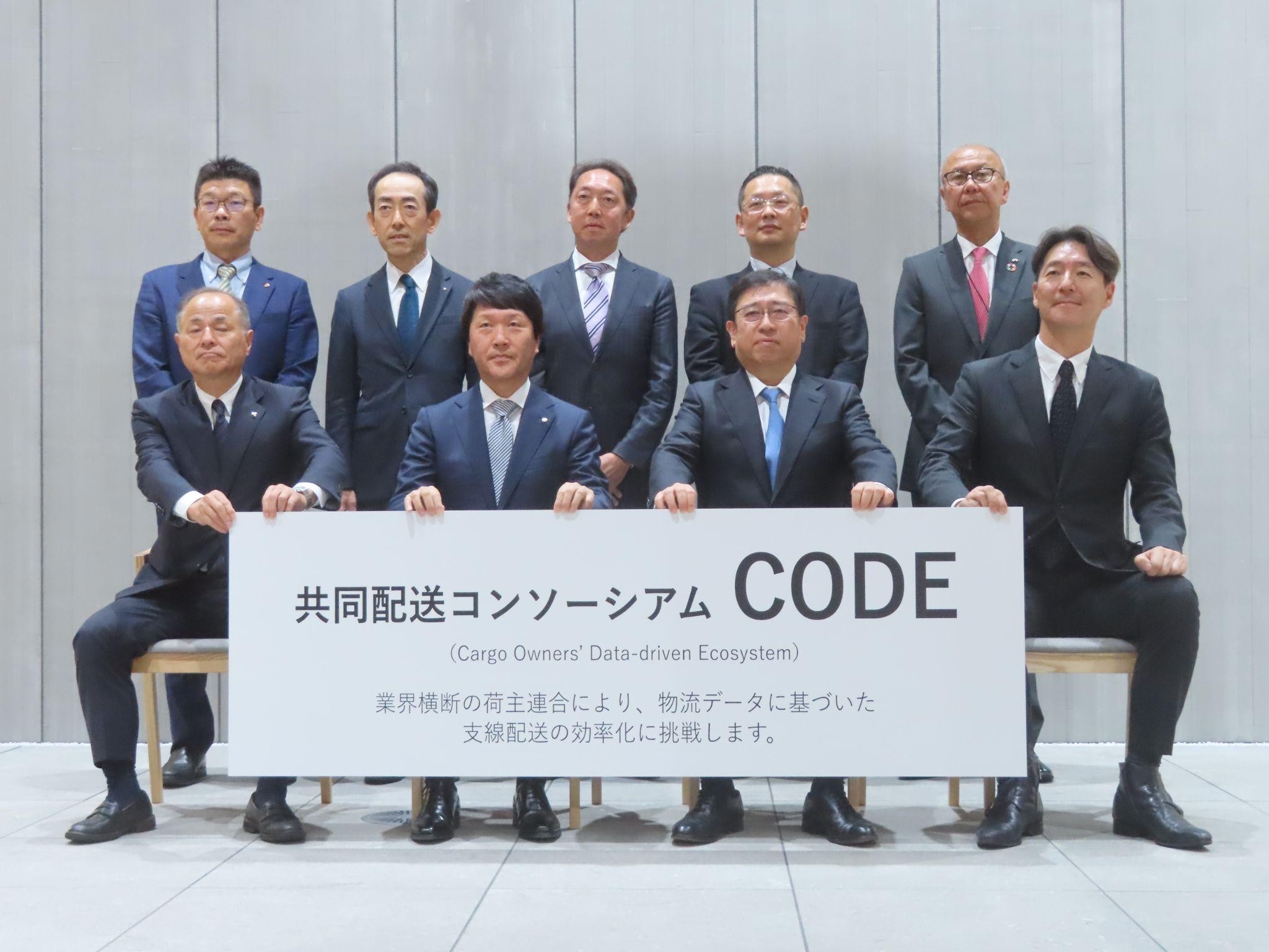 食品・日用品・医薬品・出版にまたがる荷主企業が参加し、新たなソリューションに挑戦