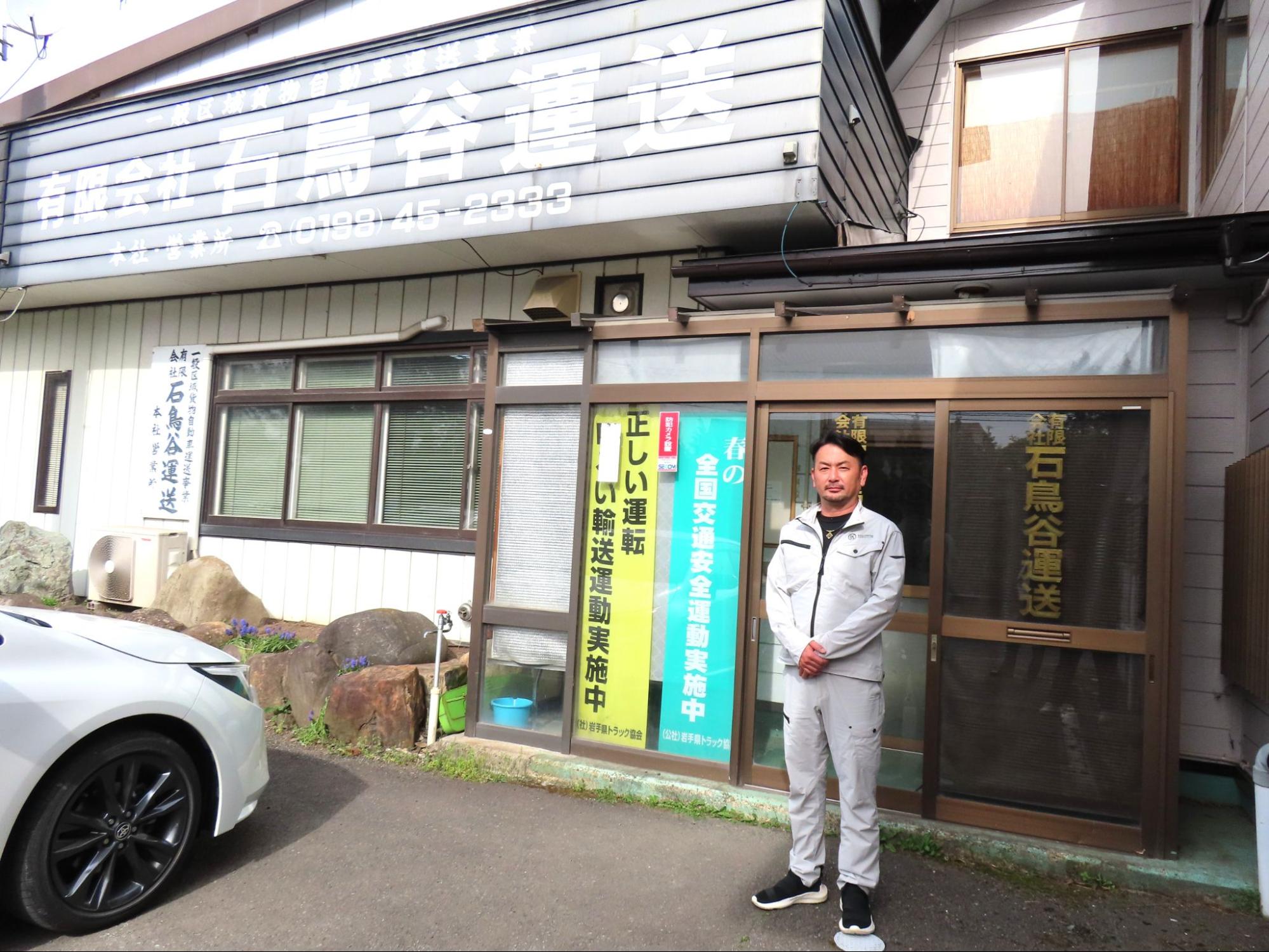 イシウン本社の前で畠山衛社長
