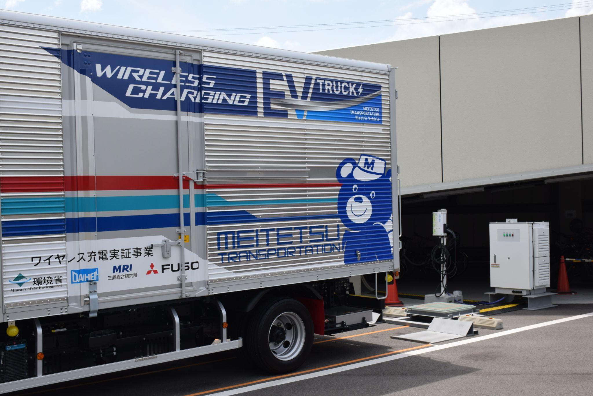 eキャンターの専用車に受電コイルを装着し、定位置の送電コイルからバッテリーに充電