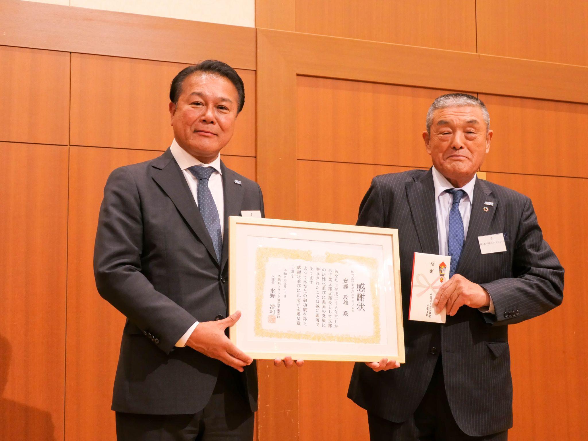 齋藤顧問理事㊨と水野新支部長