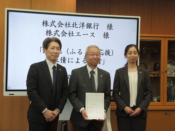 （右から）林社長、加藤市長、北洋銀行北二十四条支店の鎌田支店長
