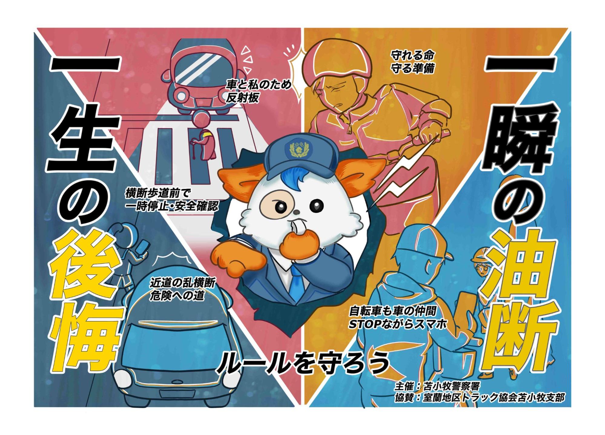 乗客の目を引くカラフルなデザインに