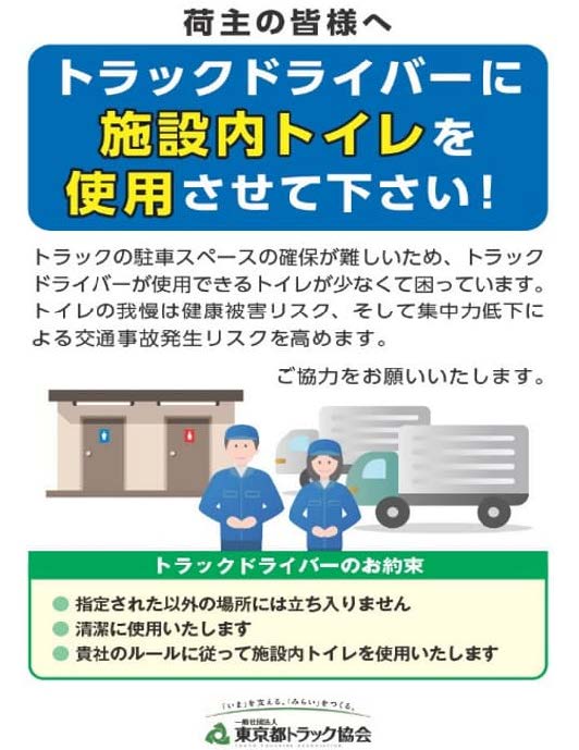 女性部のアンケートで得た現場の声をきっかけに製作