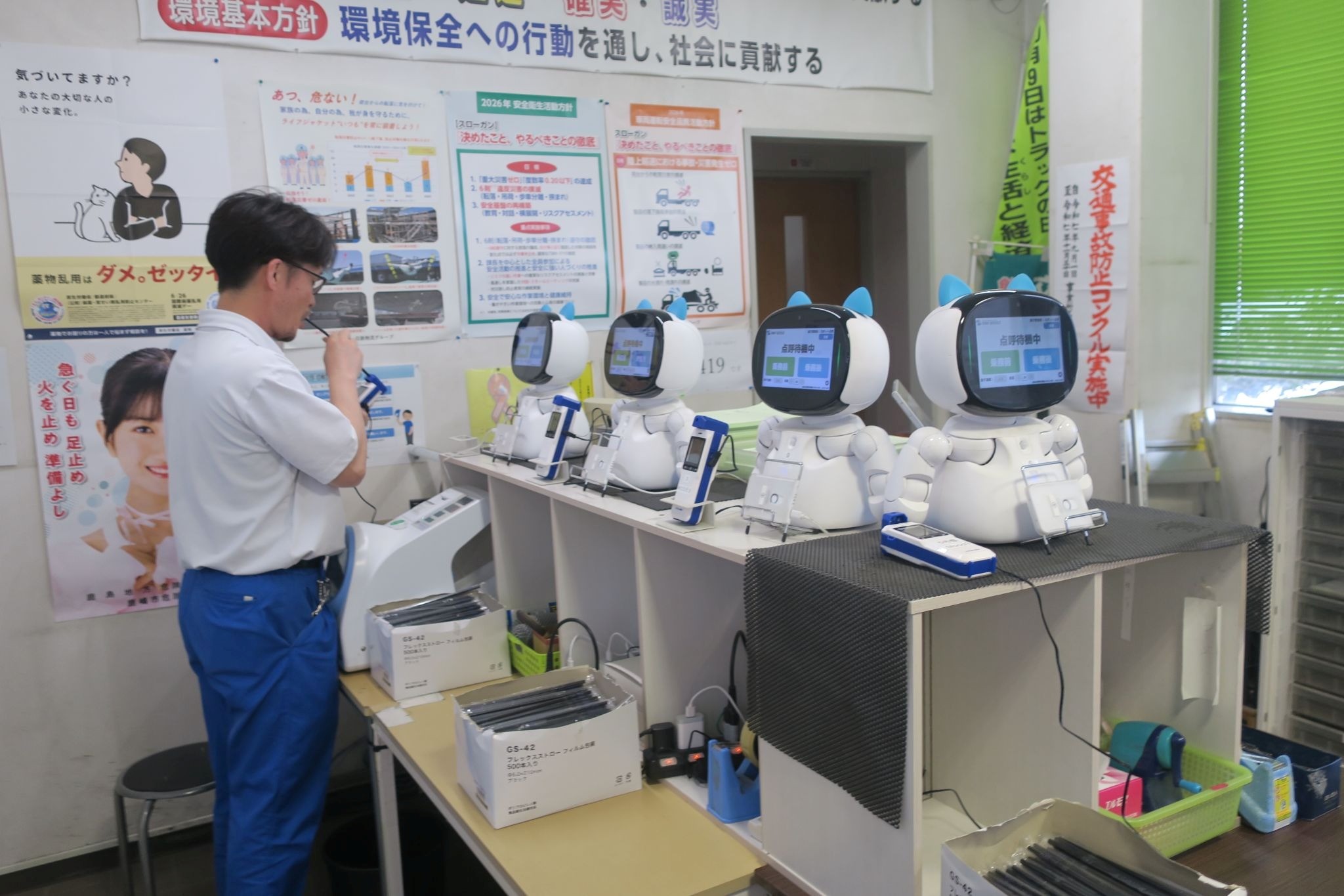 点呼場に点呼ロボットを6台設置（本社）<br>