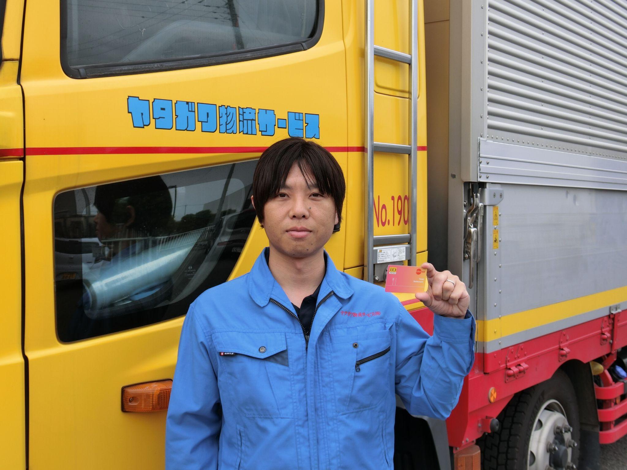 「チケットレストラン」のID決済カードに会社と従業員が費用を半額ずつ負担してチャージ可能（谷田川専務）<br>