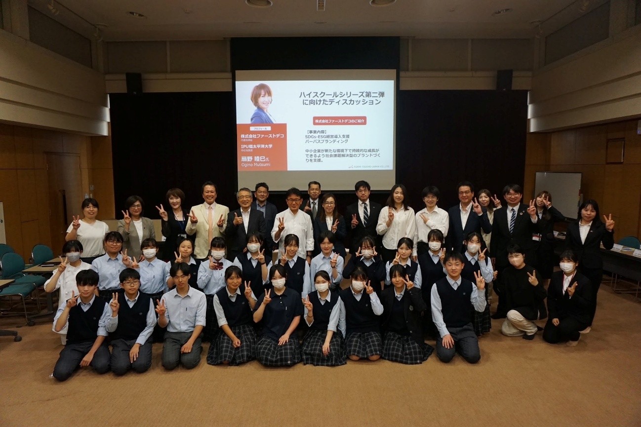 坂出第一高校の生徒、環太平洋大の学生、地元企業の担当者などが参加
