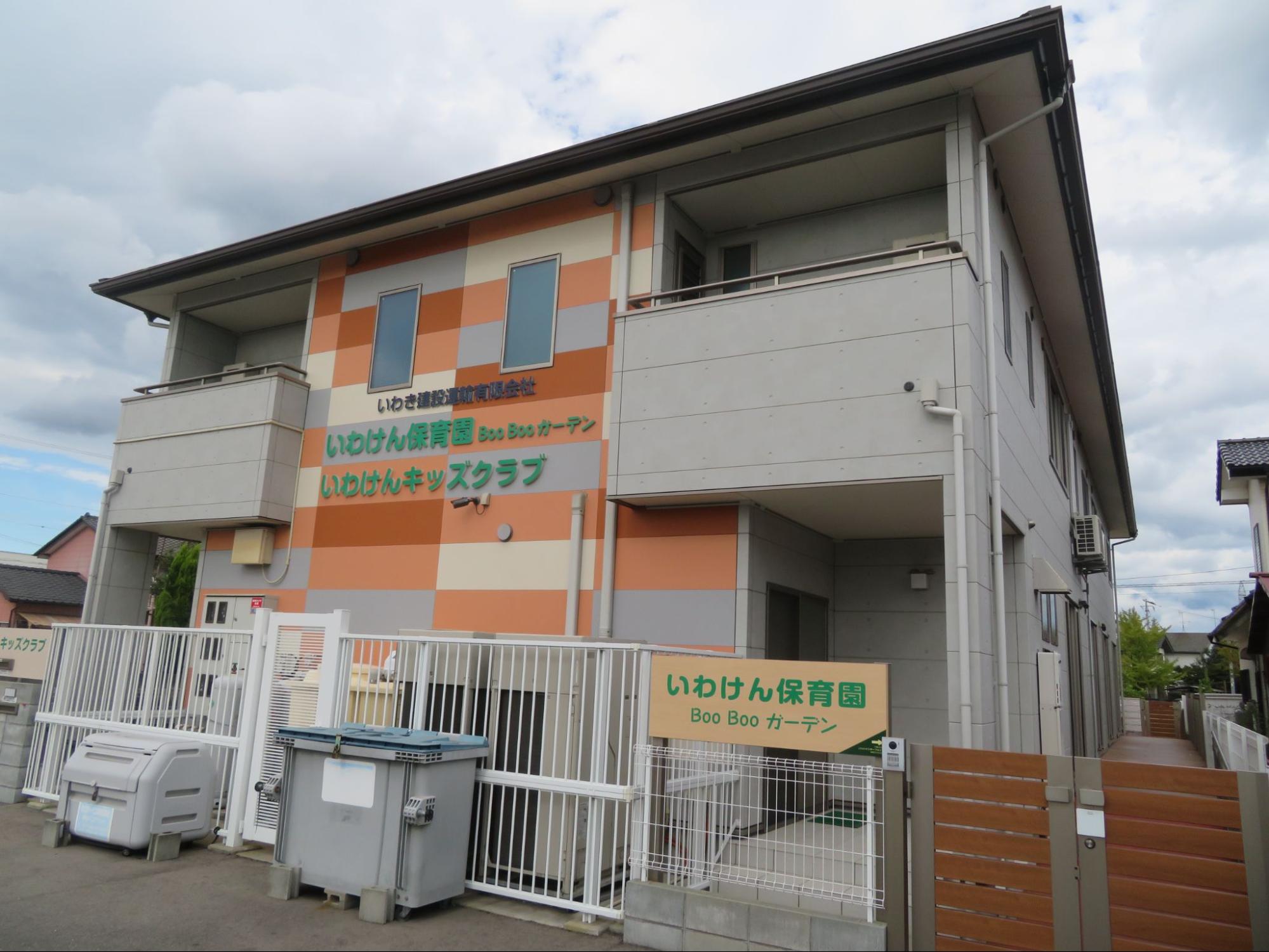 子どもを安心して預けられる環境を整備